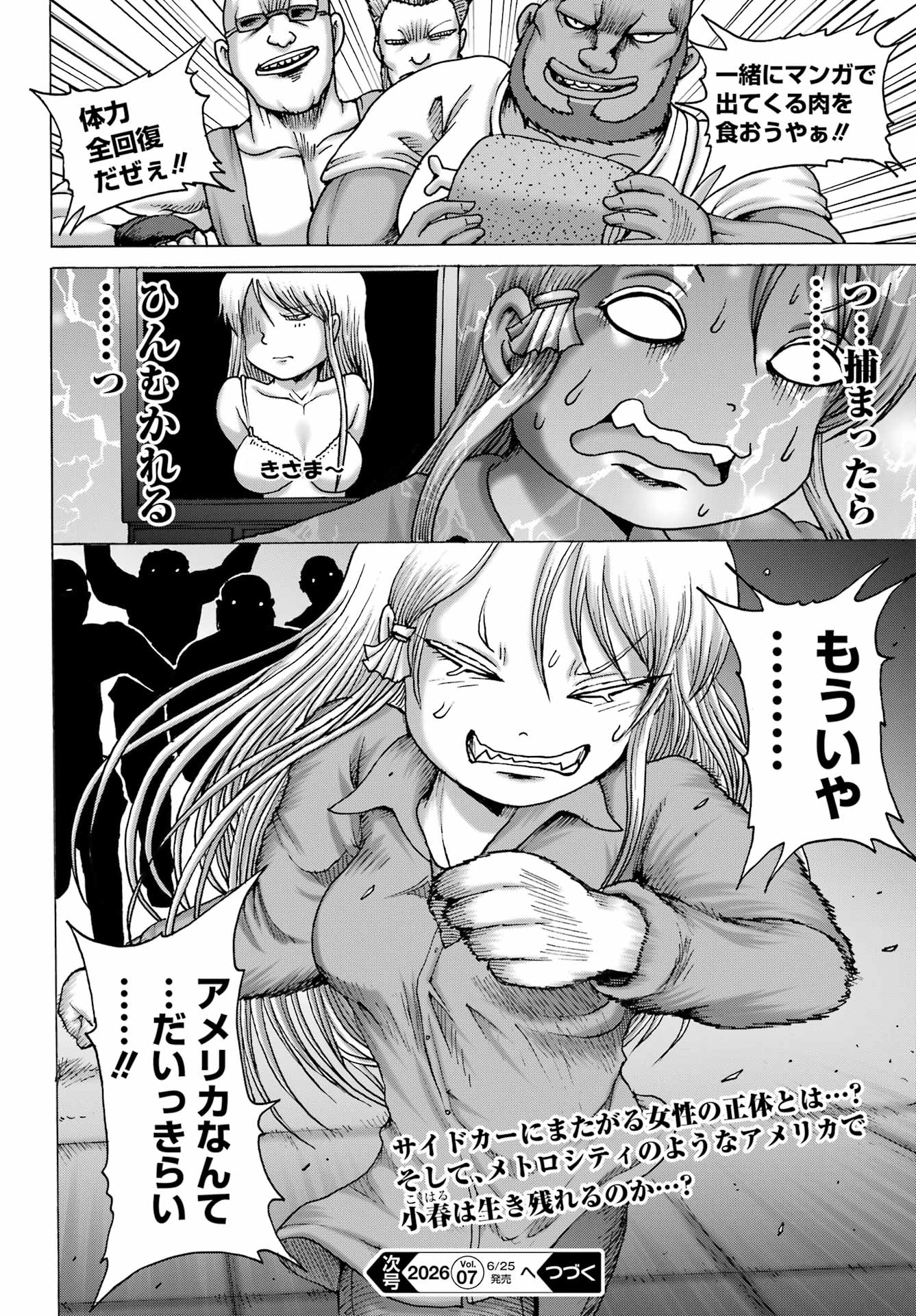 High Score Girl DASH - Chapter 67 - Page 24
