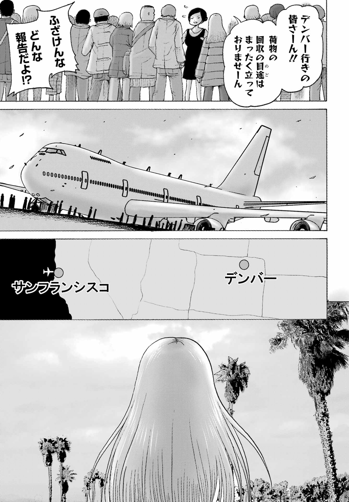 High Score Girl DASH - Chapter 67 - Page 3
