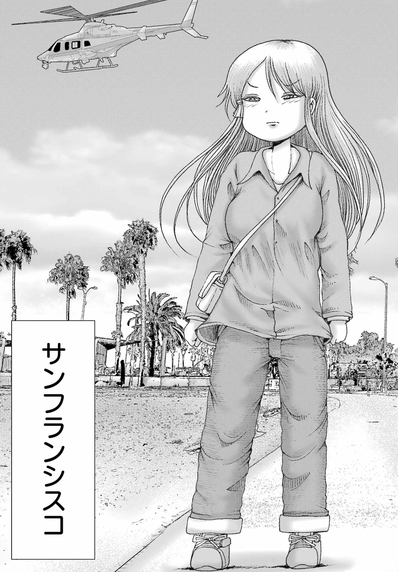 High Score Girl DASH - Chapter 67 - Page 5