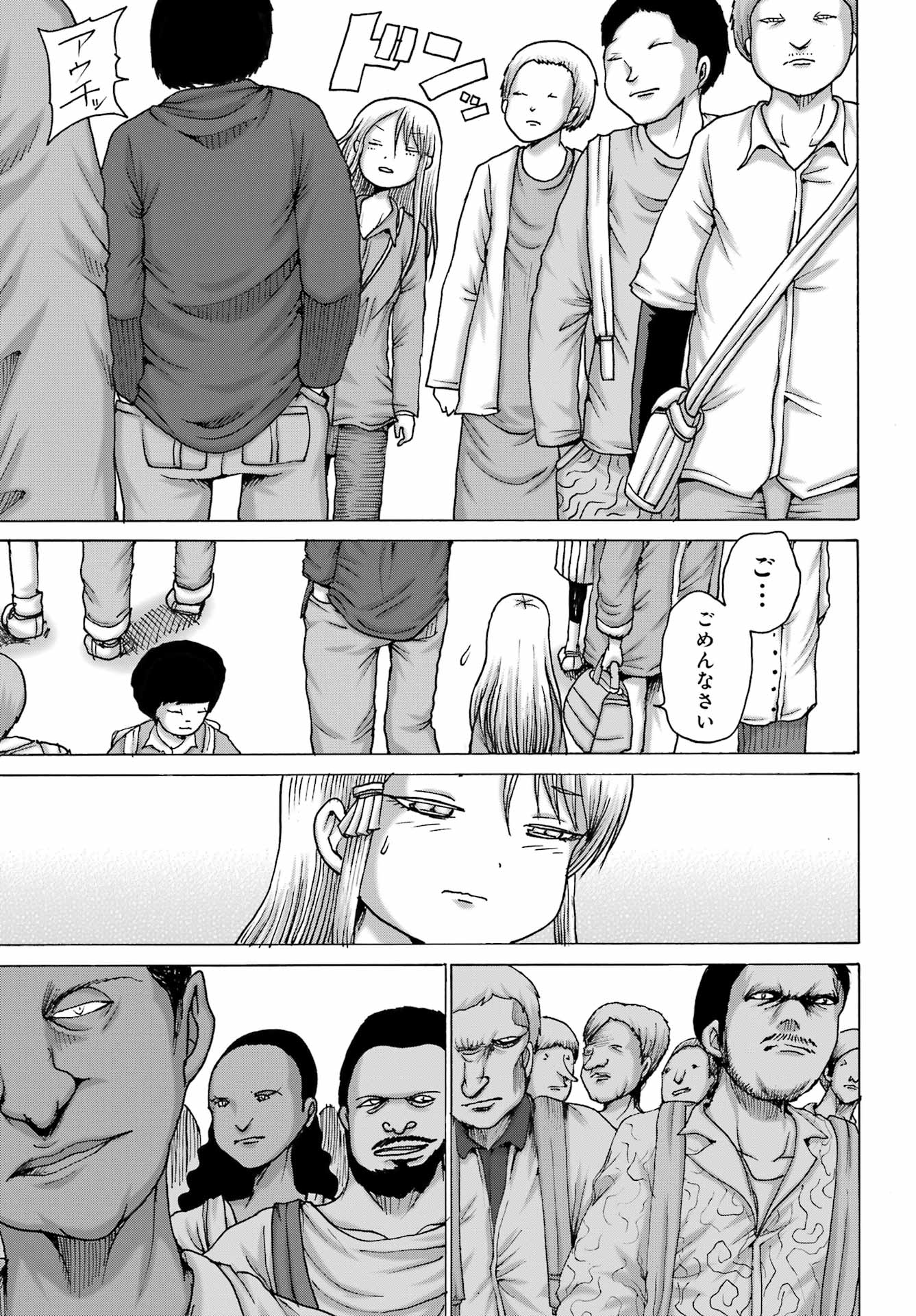High Score Girl DASH - Chapter 67 - Page 9