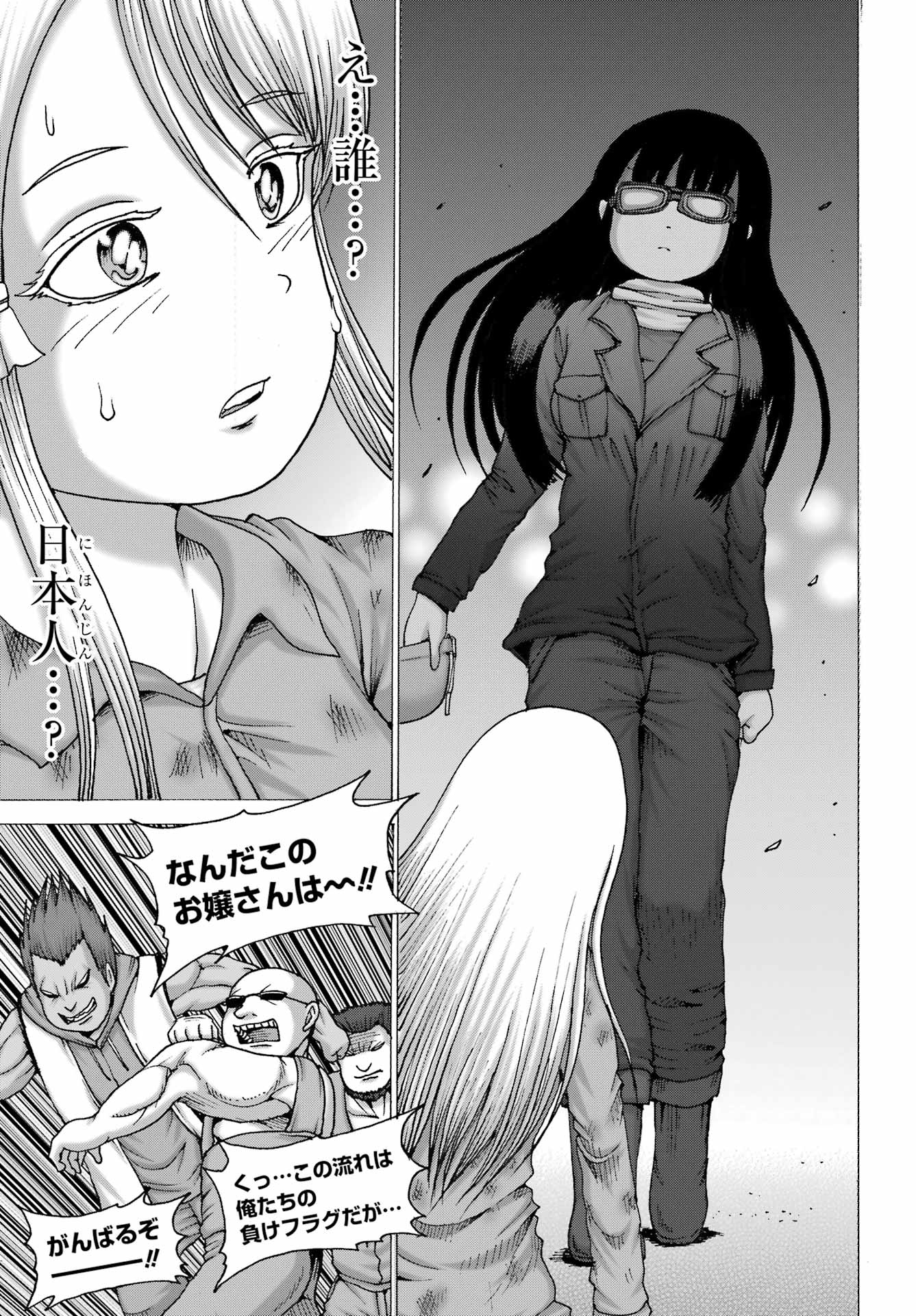 High Score Girl DASH - Chapter 68 - Page 11