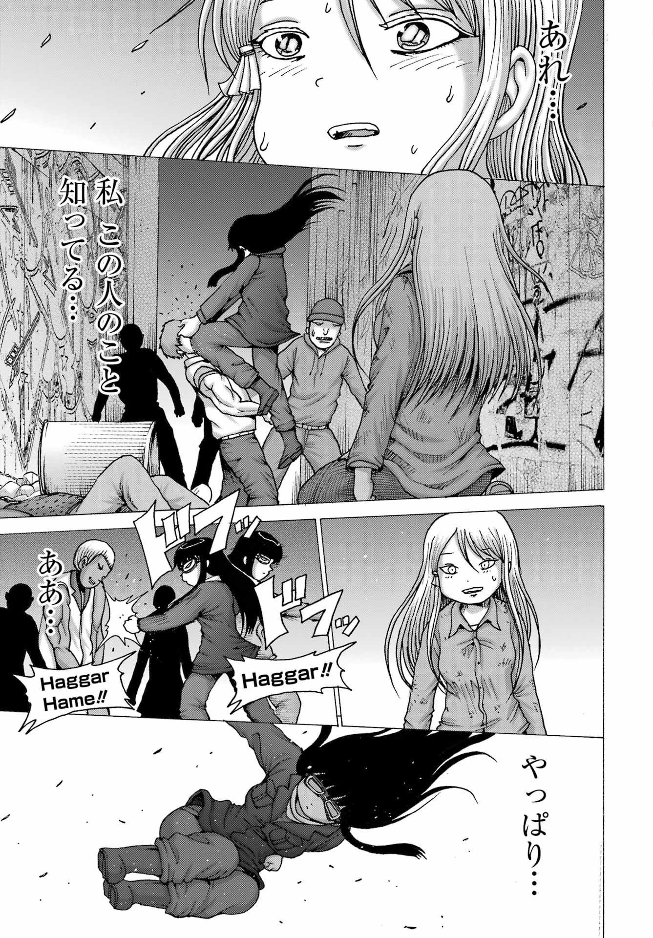 High Score Girl DASH - Chapter 68 - Page 15