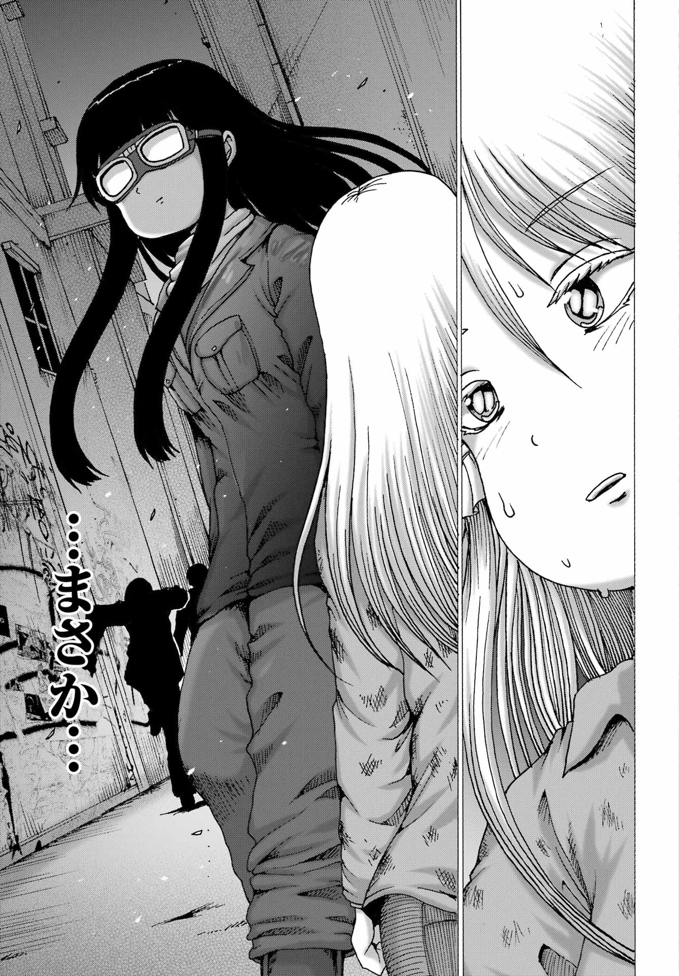 High Score Girl DASH - Chapter 68 - Page 17