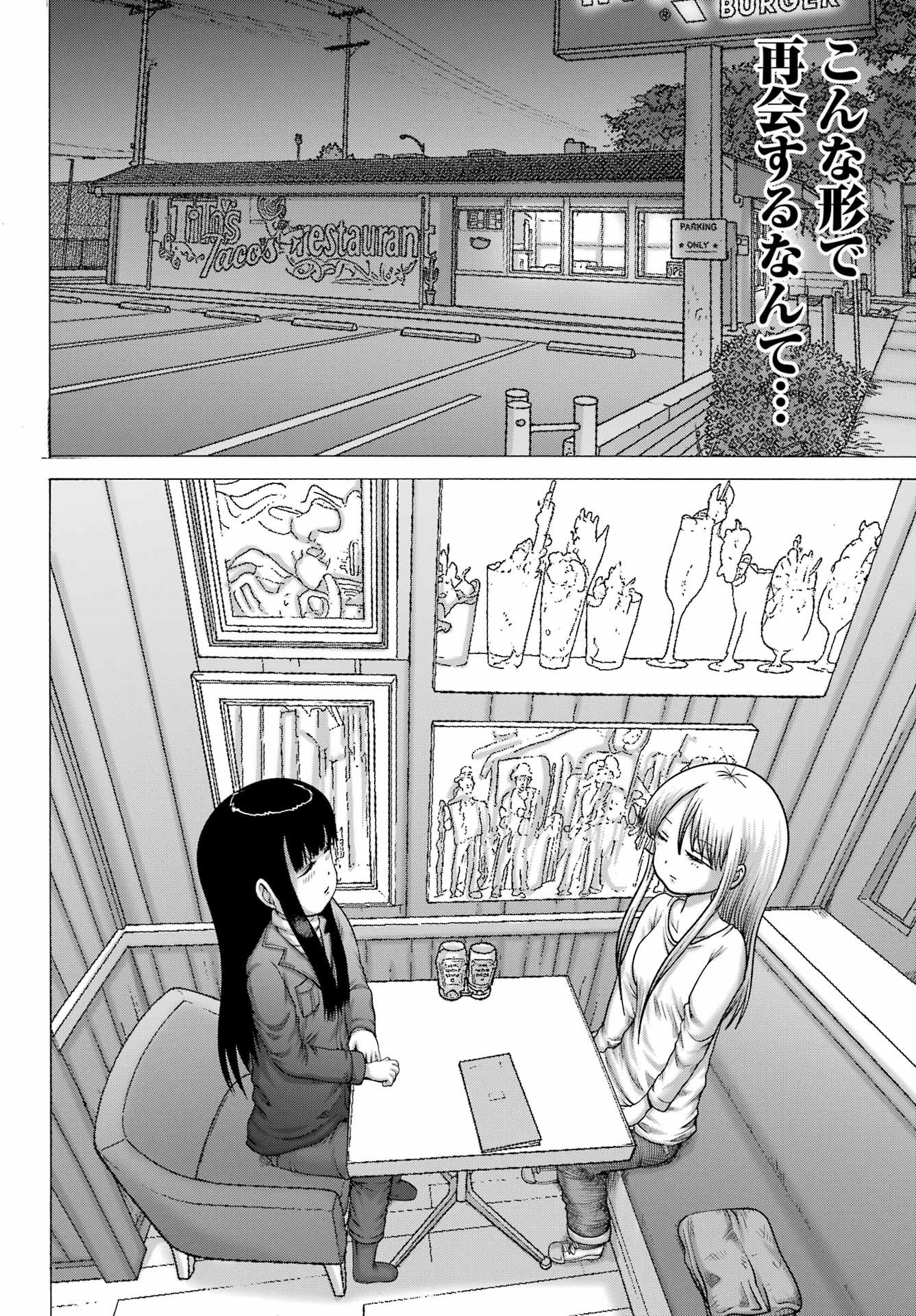 High Score Girl DASH - Chapter 68 - Page 18