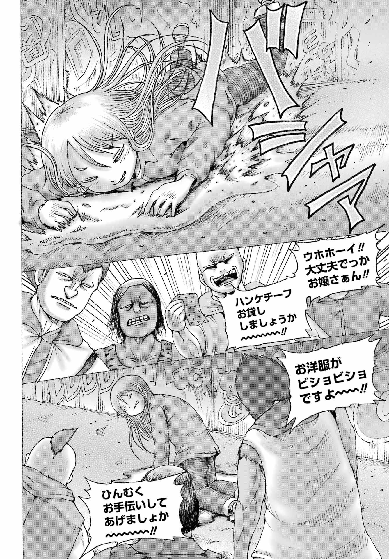 High Score Girl DASH - Chapter 68 - Page 4