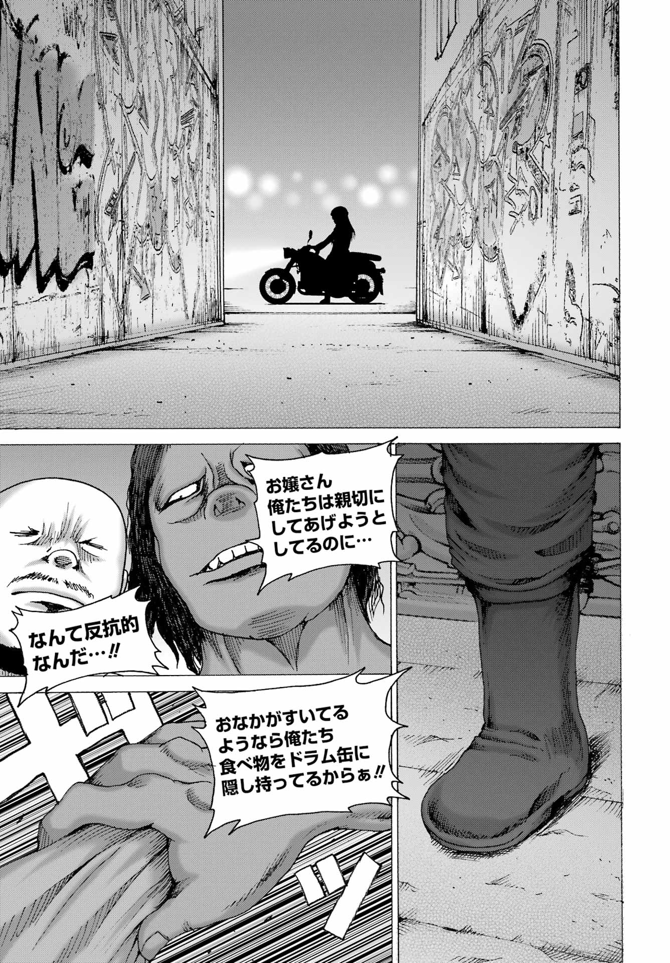 High Score Girl DASH - Chapter 68 - Page 5