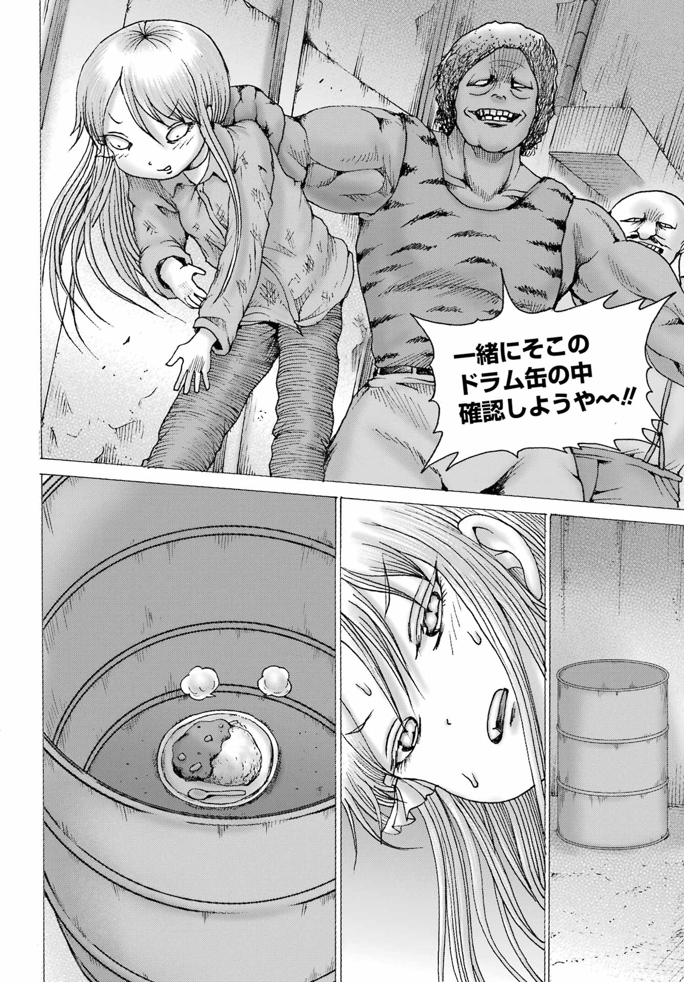 High Score Girl DASH - Chapter 68 - Page 6