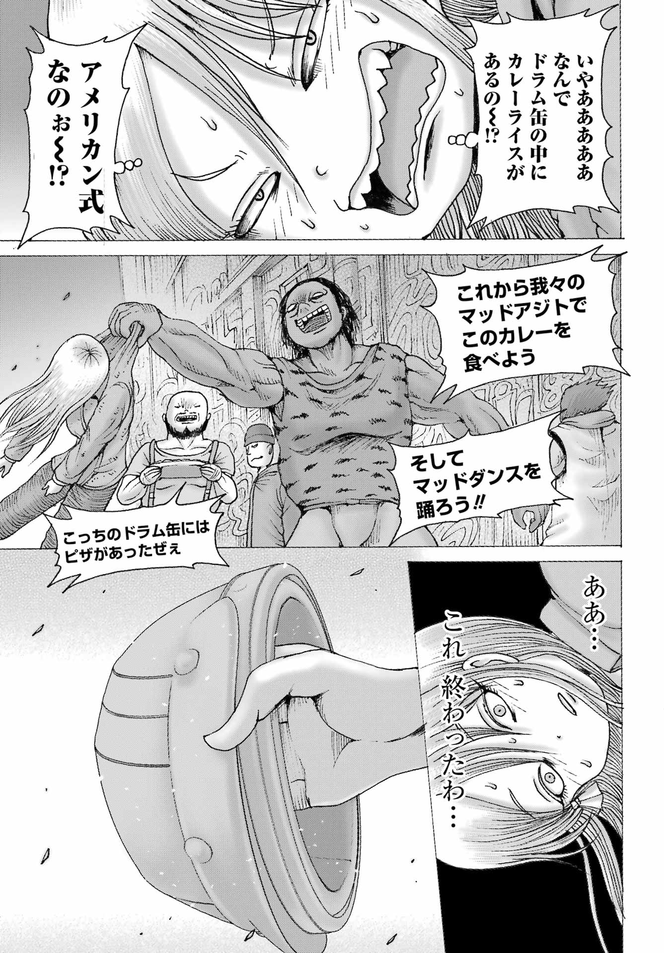 High Score Girl DASH - Chapter 68 - Page 7
