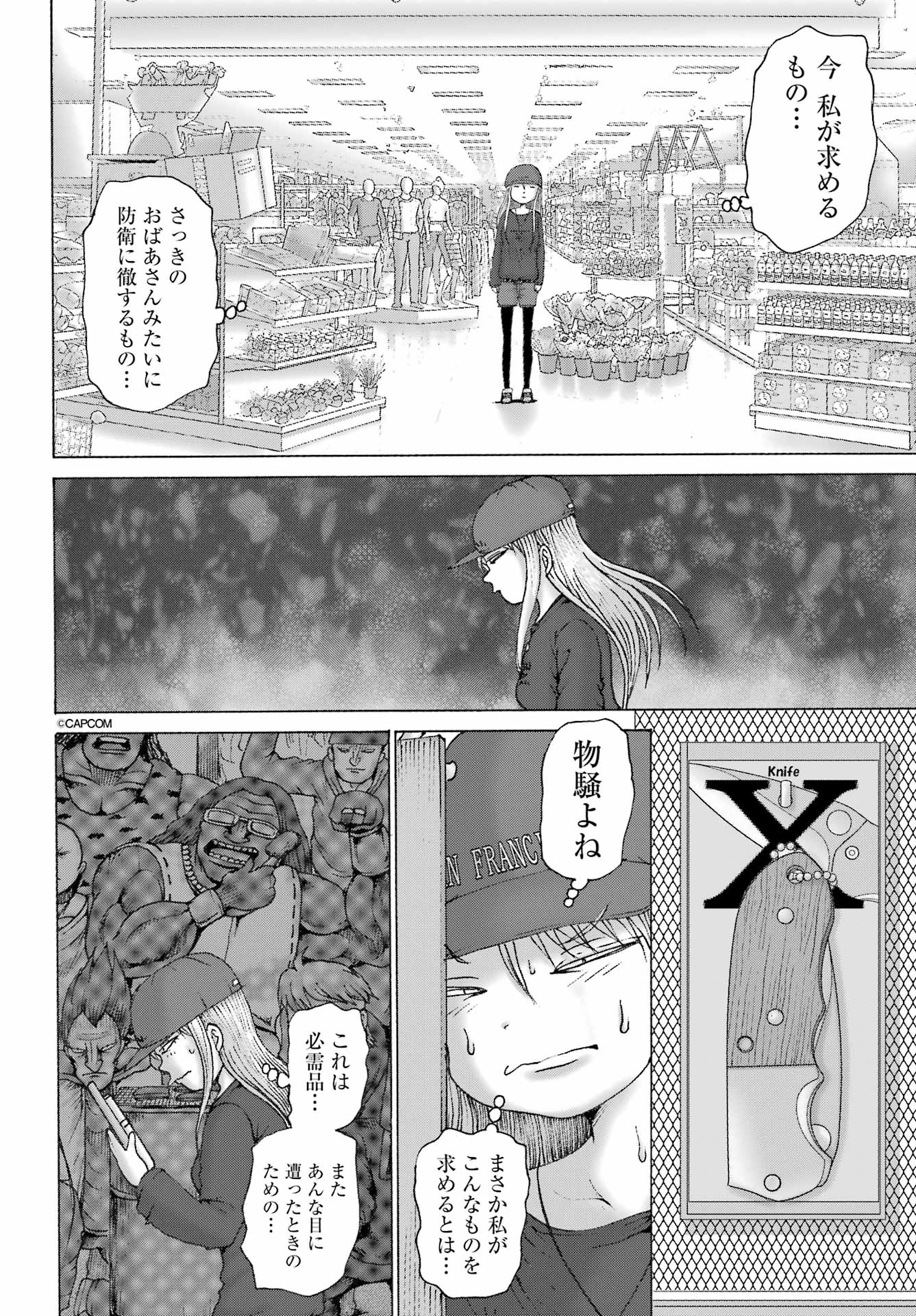 High Score Girl DASH - Chapter 69 - Page 14