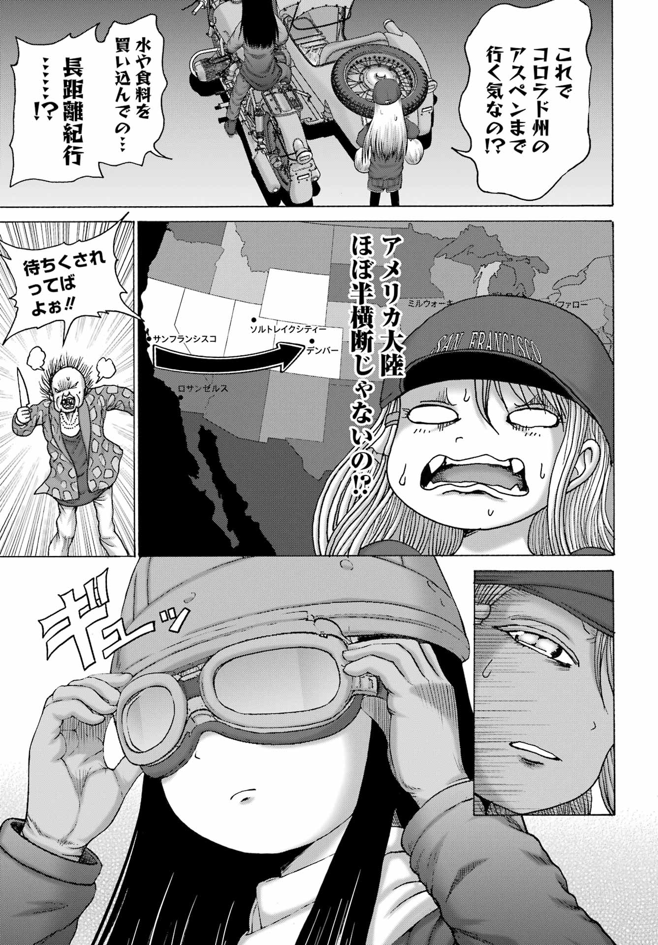 High Score Girl DASH - Chapter 69 - Page 21