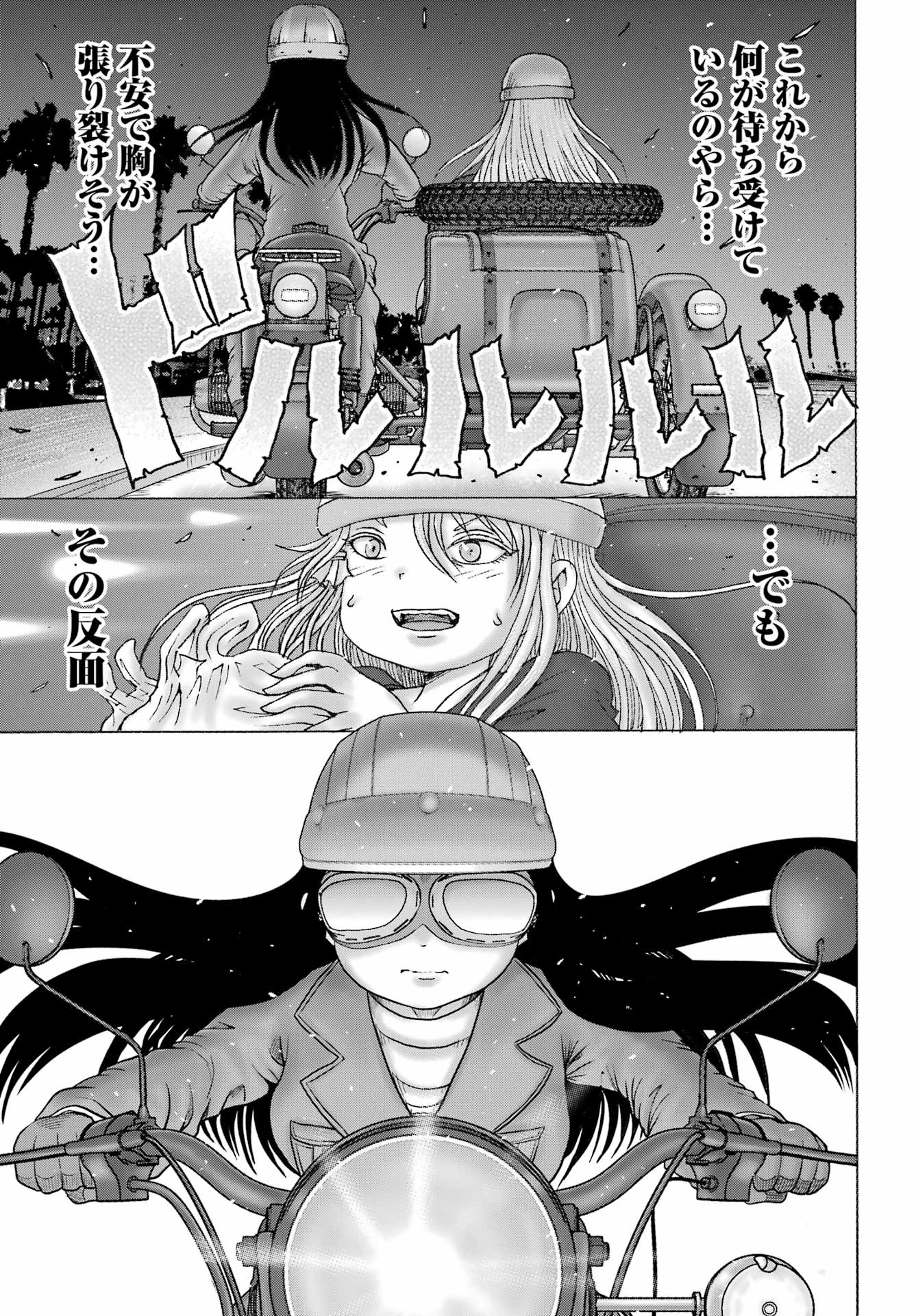 High Score Girl DASH - Chapter 69 - Page 23