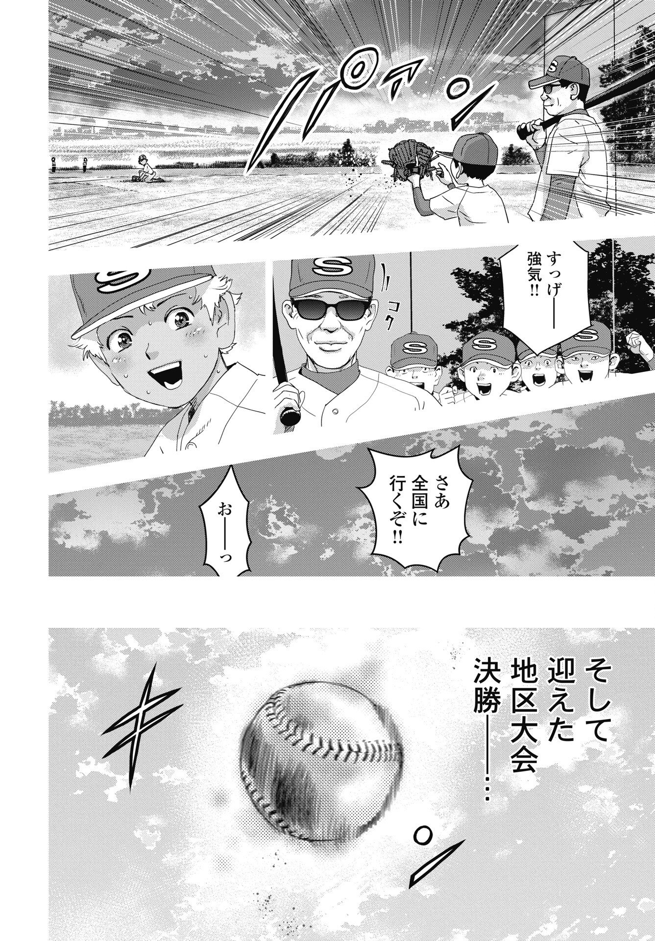 High Touch - Chapter 1 - Page 14