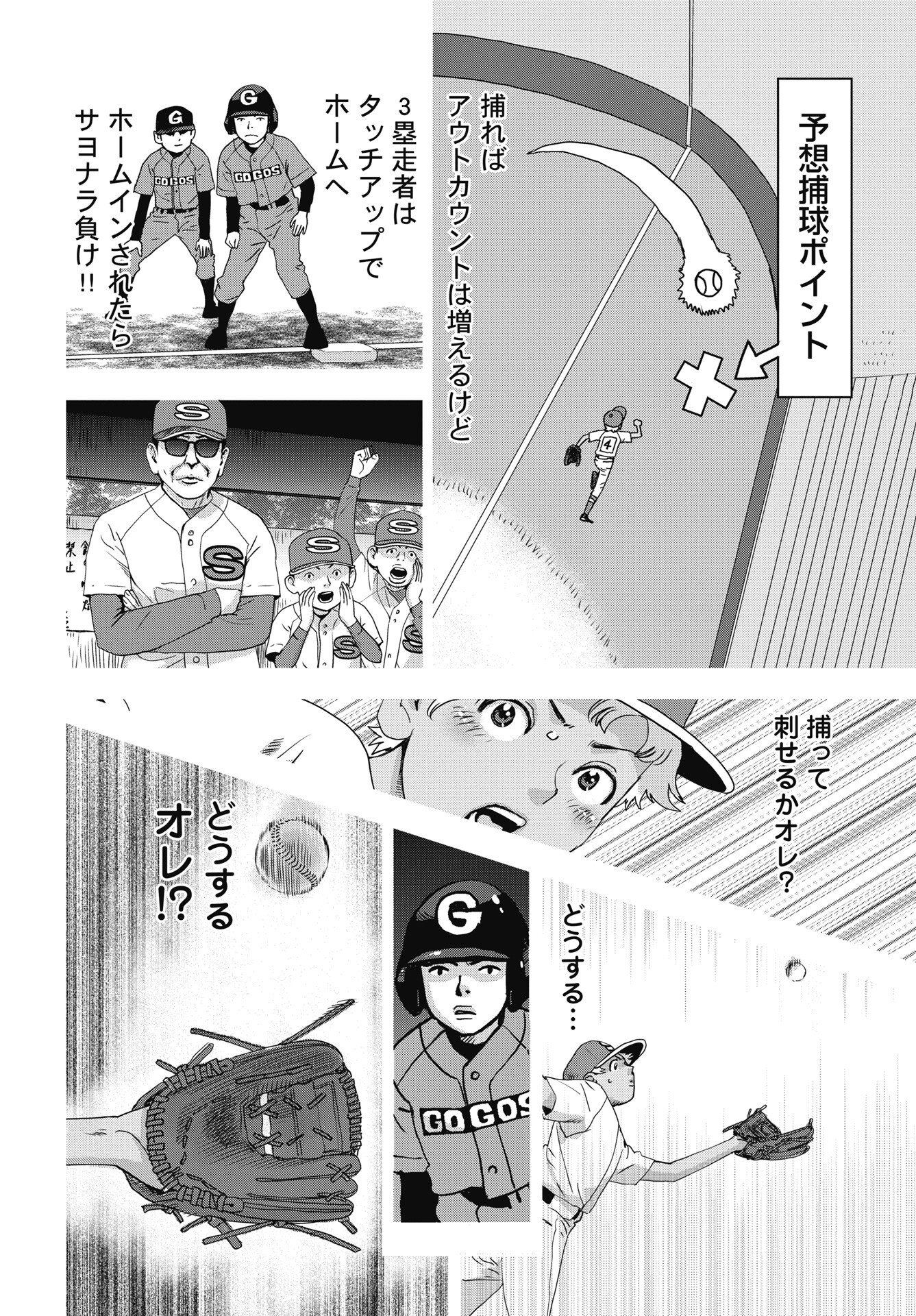 High Touch - Chapter 1 - Page 16
