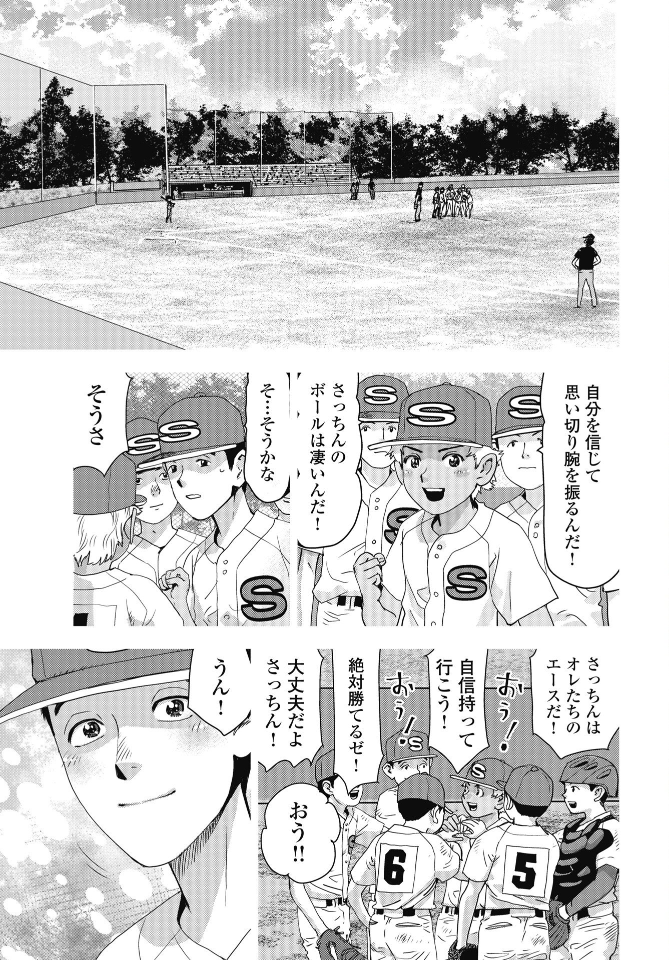 High Touch - Chapter 1 - Page 19