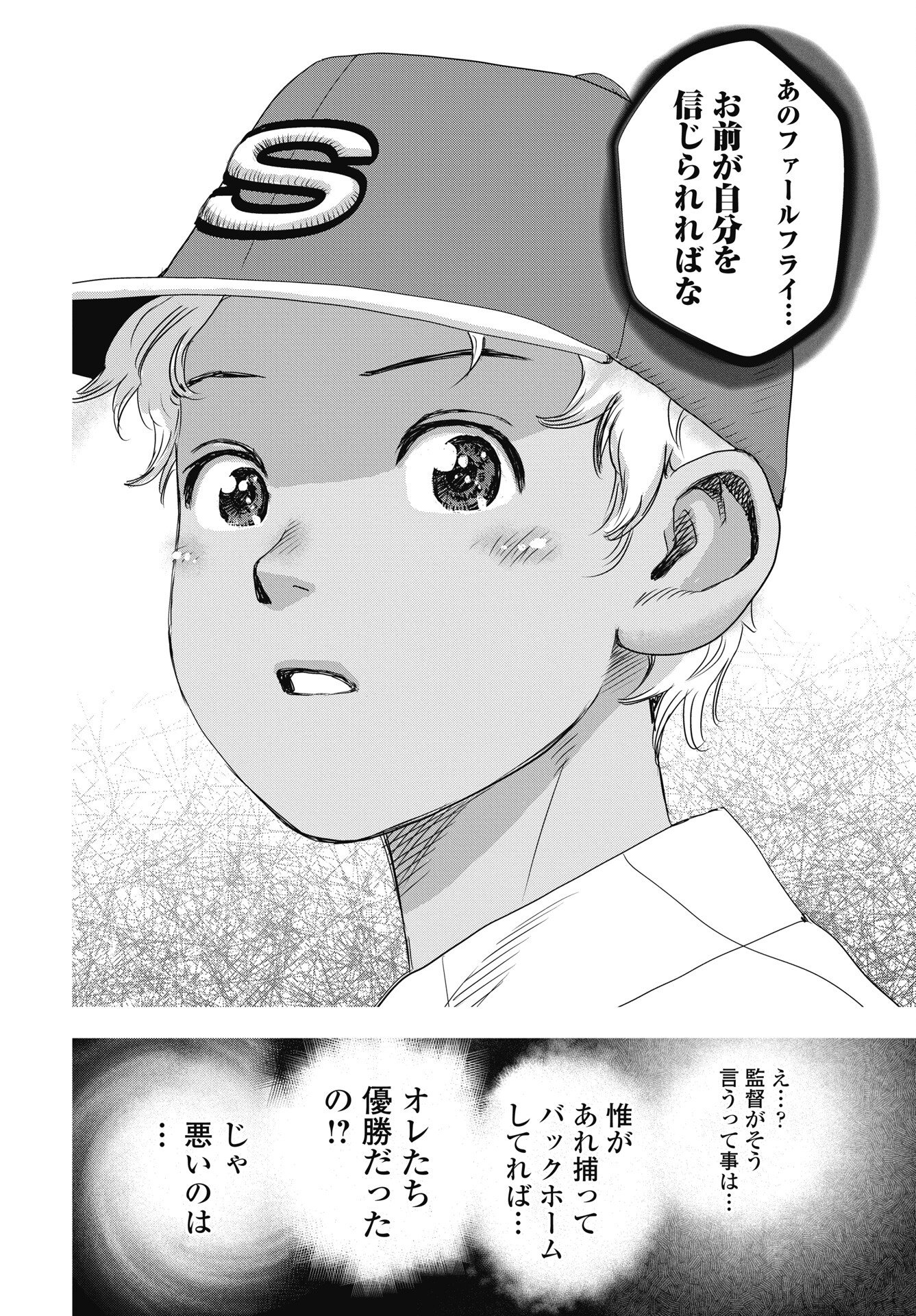 High Touch - Chapter 1 - Page 22