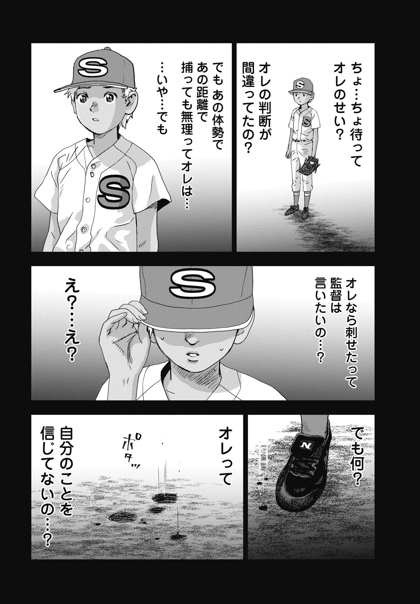 High Touch - Chapter 1 - Page 24