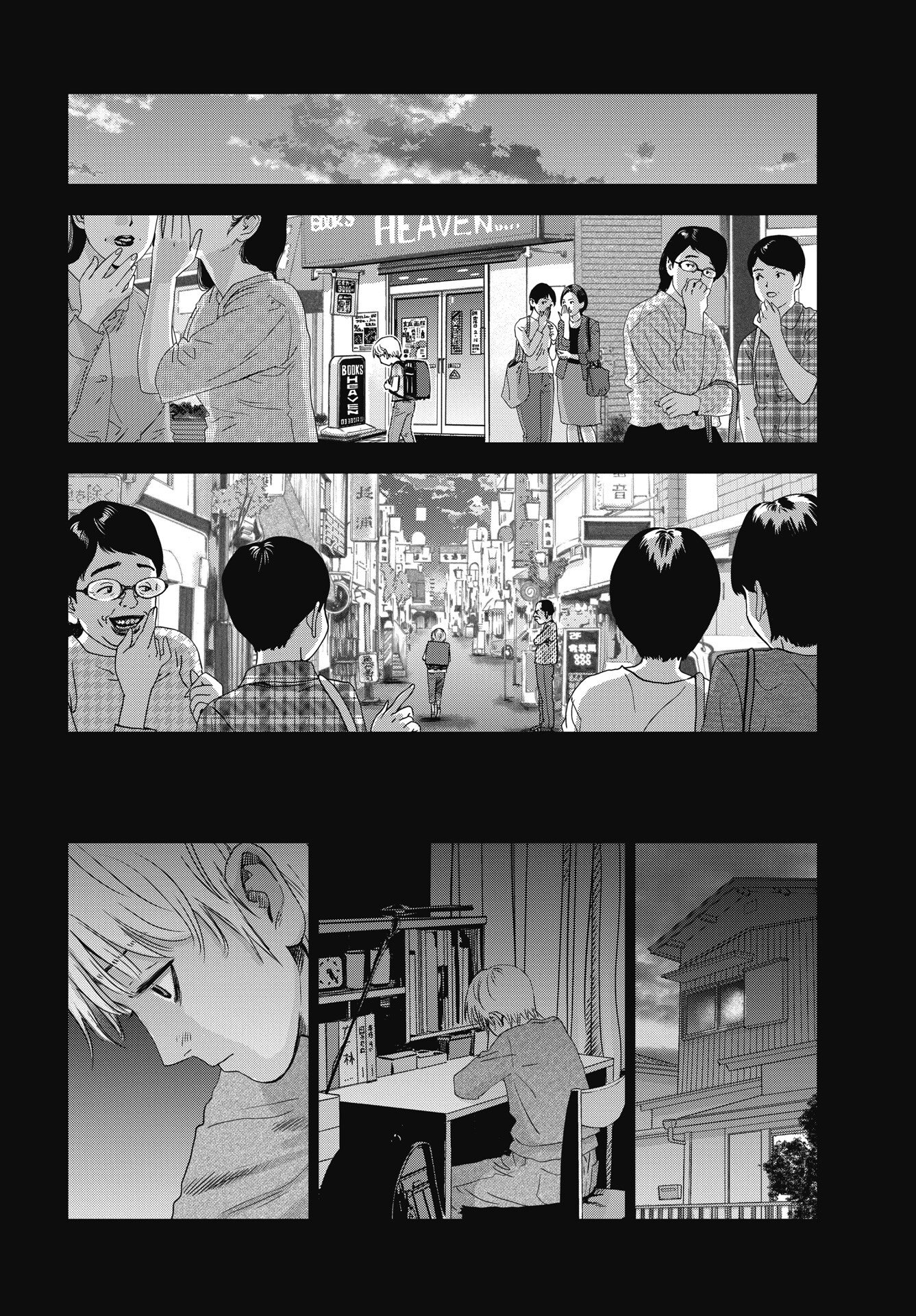 High Touch - Chapter 1 - Page 26