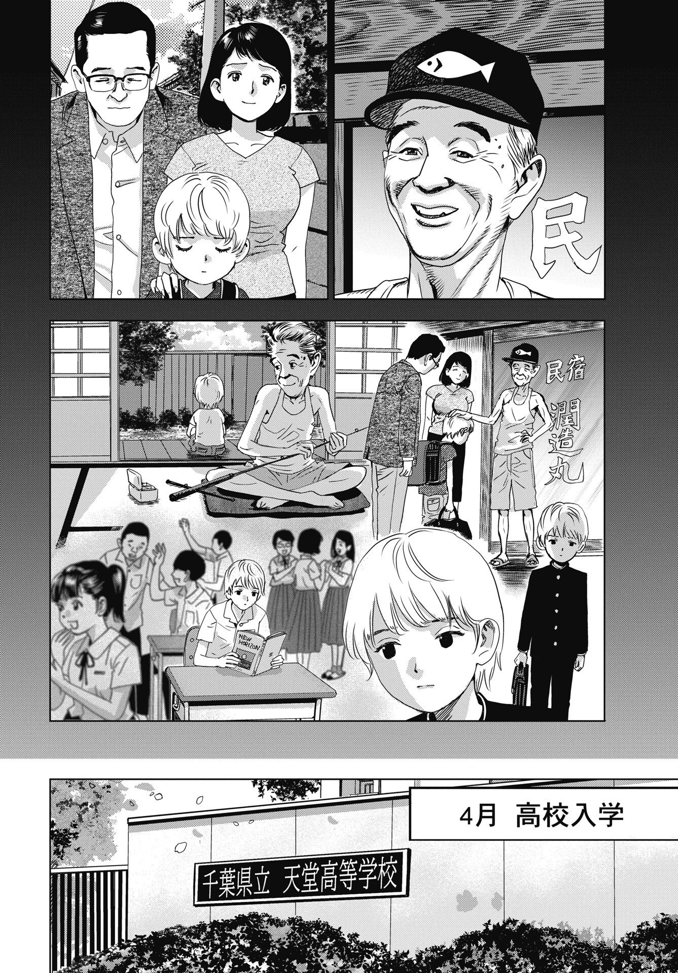 High Touch - Chapter 1 - Page 28