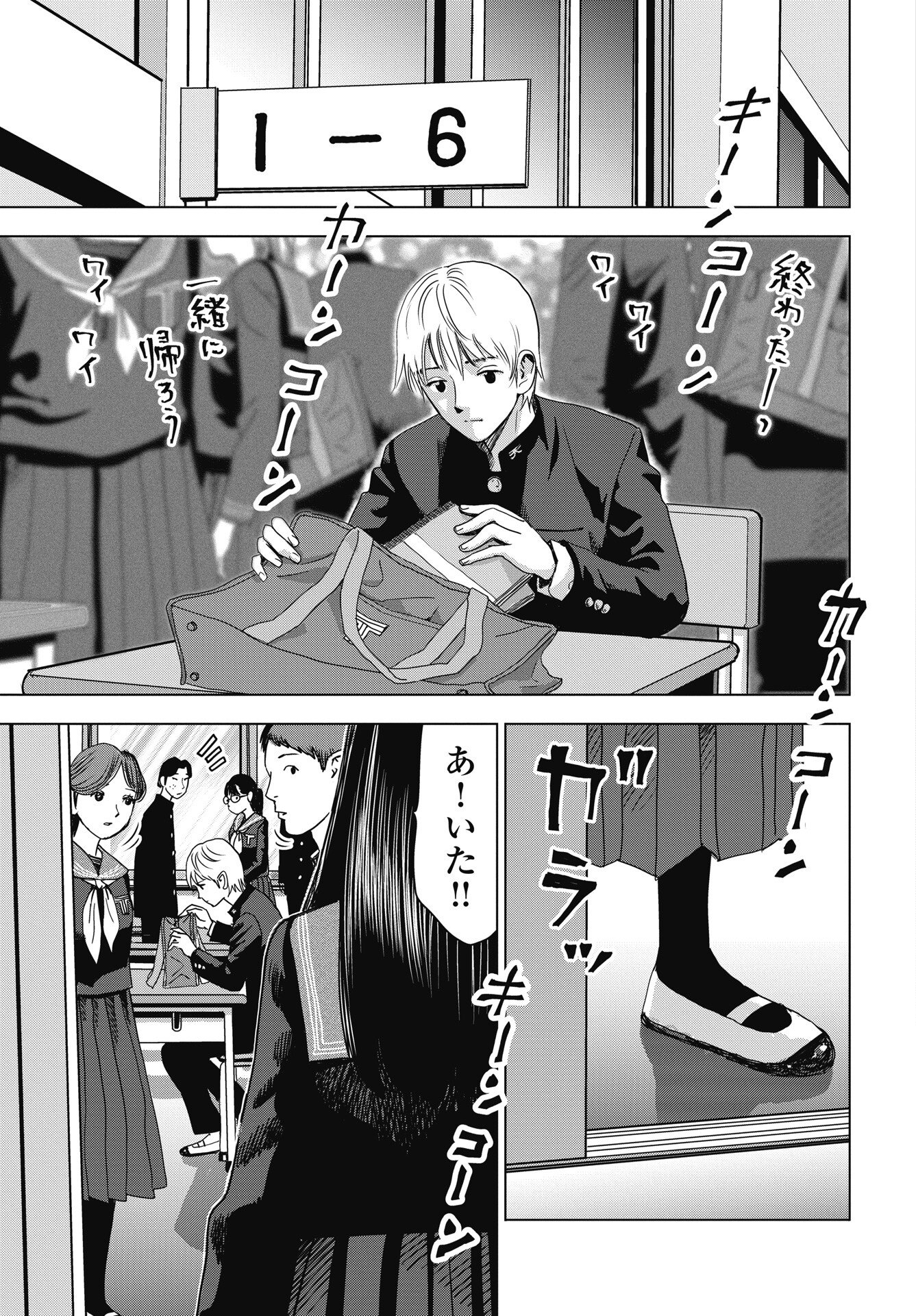 High Touch - Chapter 1 - Page 29