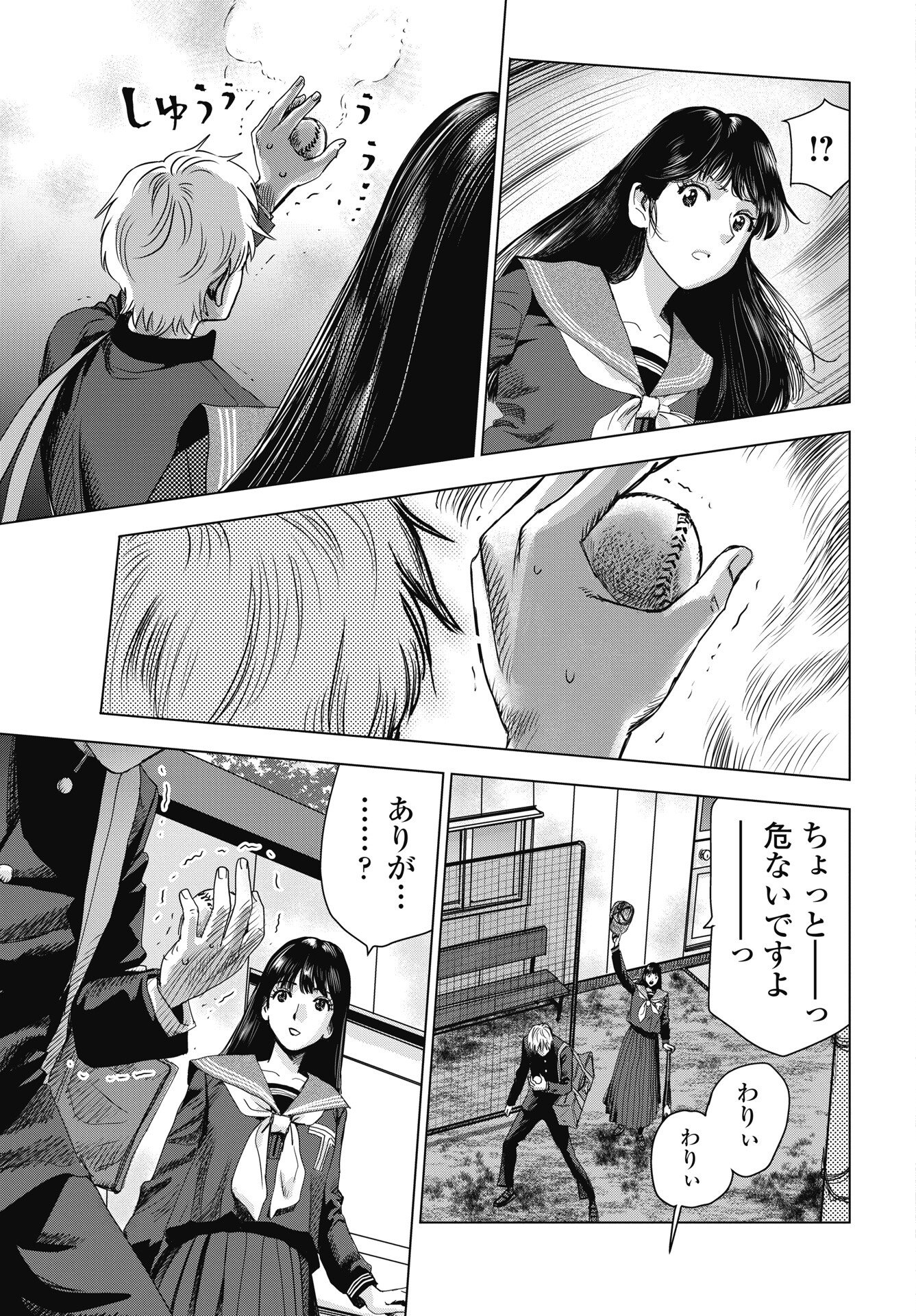 High Touch - Chapter 1 - Page 39