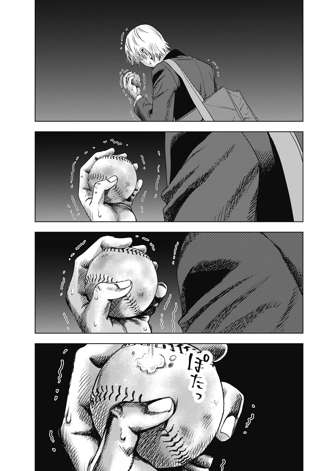 High Touch - Chapter 1 - Page 41