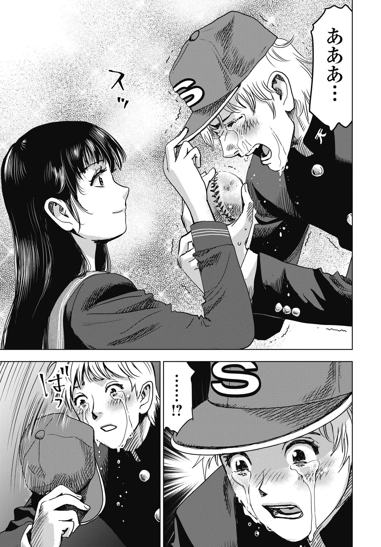 High Touch - Chapter 1 - Page 43