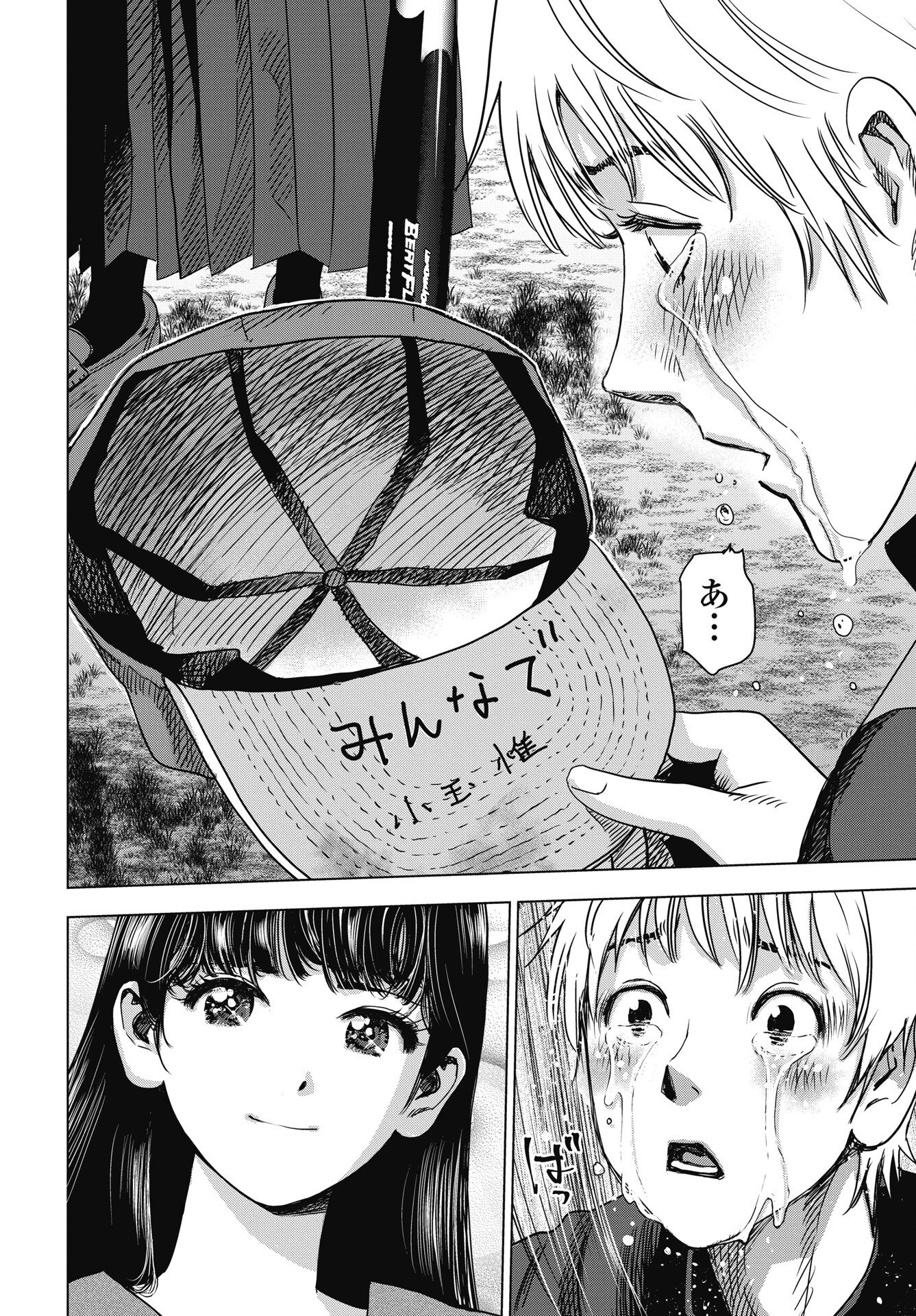 High Touch - Chapter 1 - Page 44