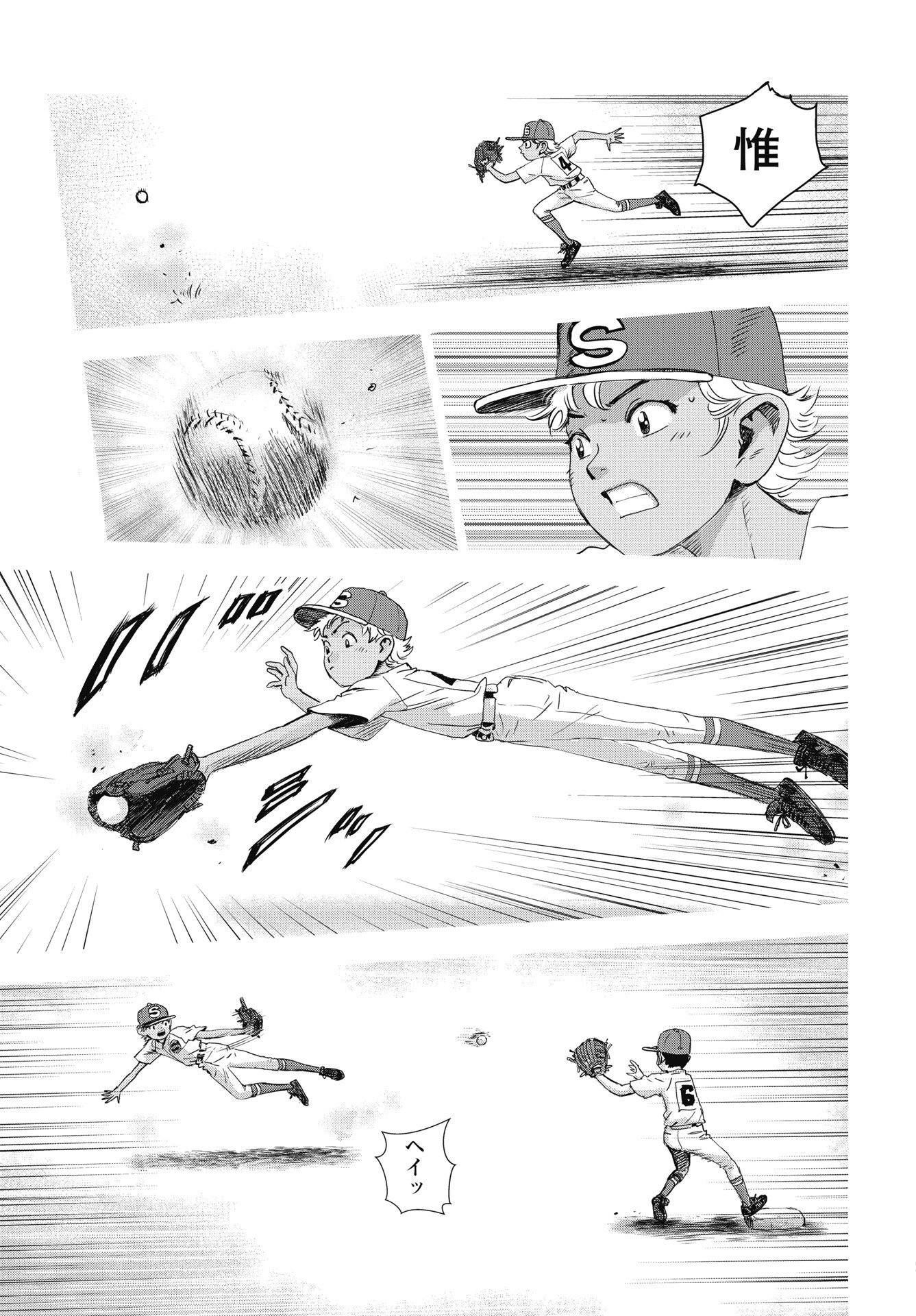 High Touch - Chapter 1 - Page 9