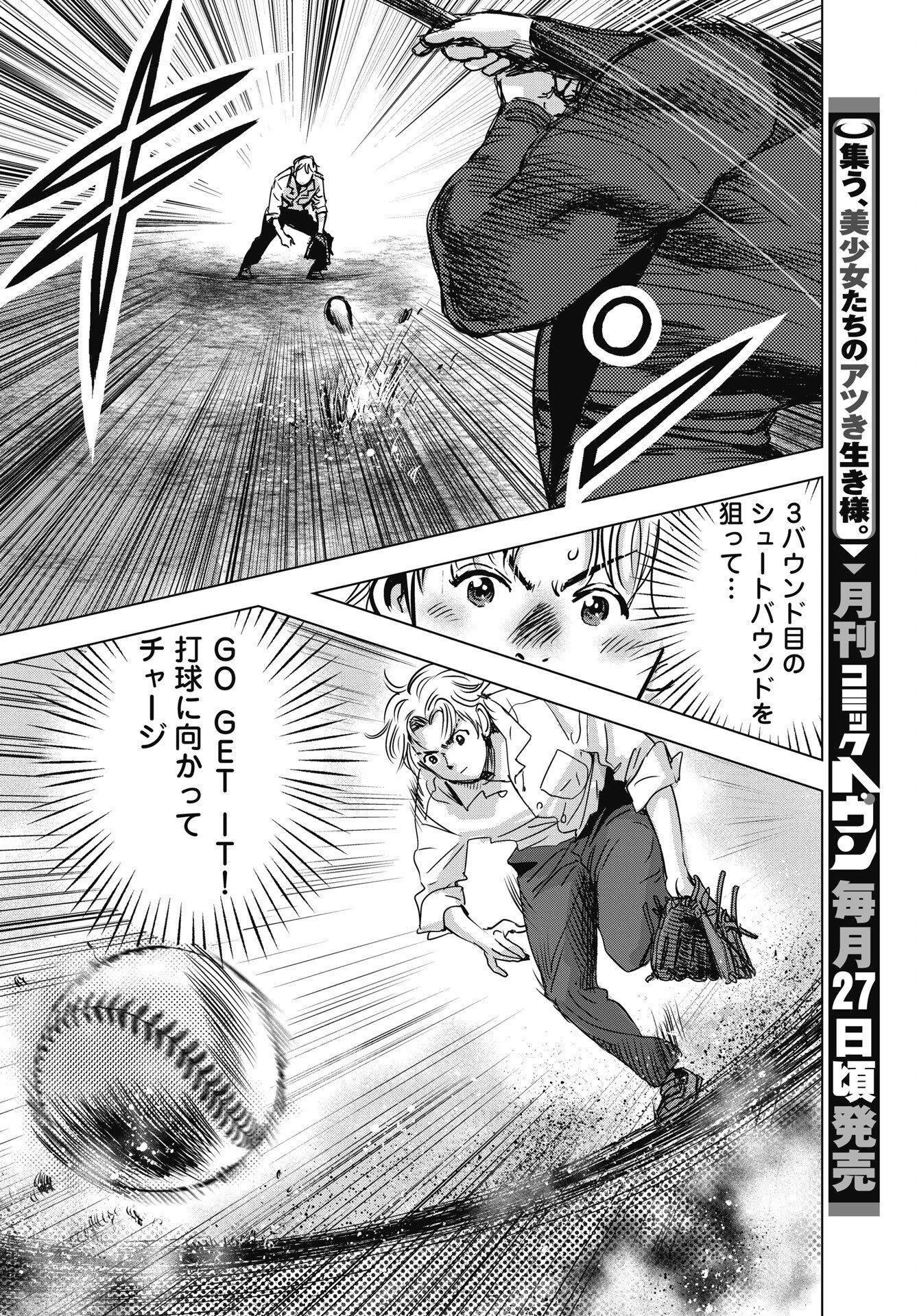 High Touch - Chapter 2 - Page 14