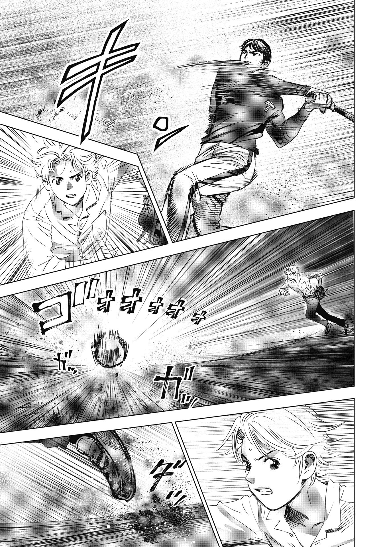 High Touch - Chapter 2 - Page 17