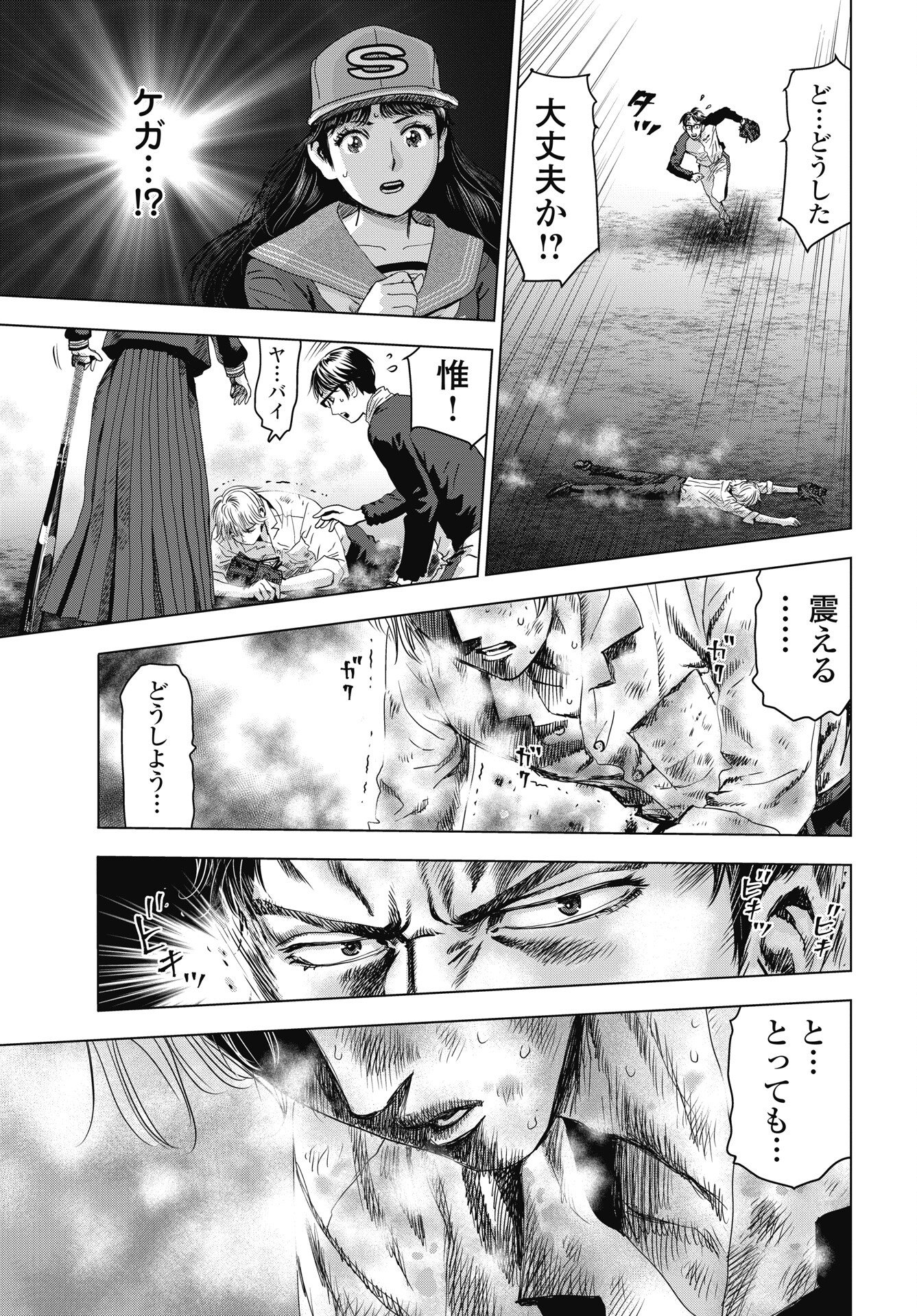 High Touch - Chapter 2 - Page 21