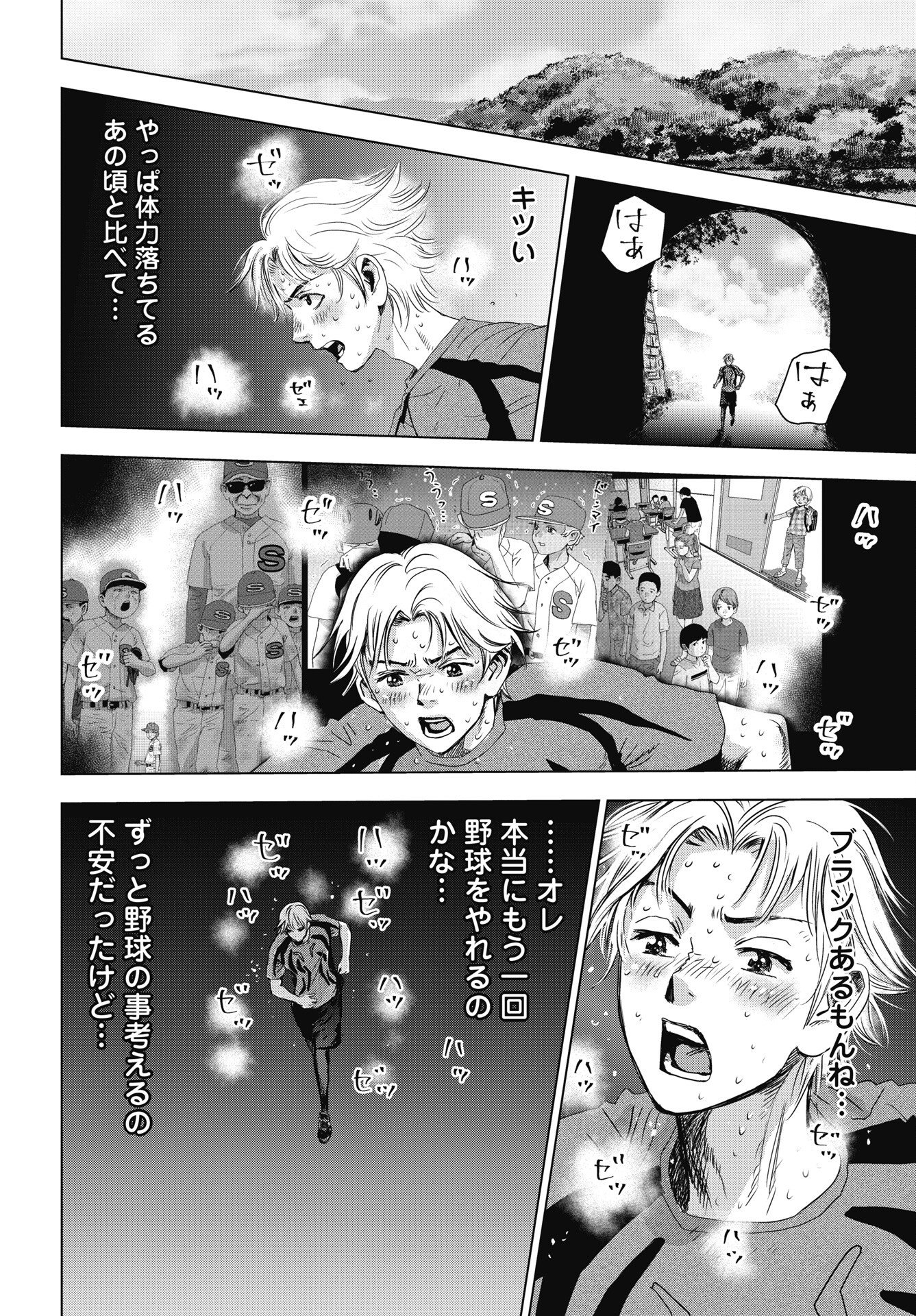 High Touch - Chapter 3 - Page 10