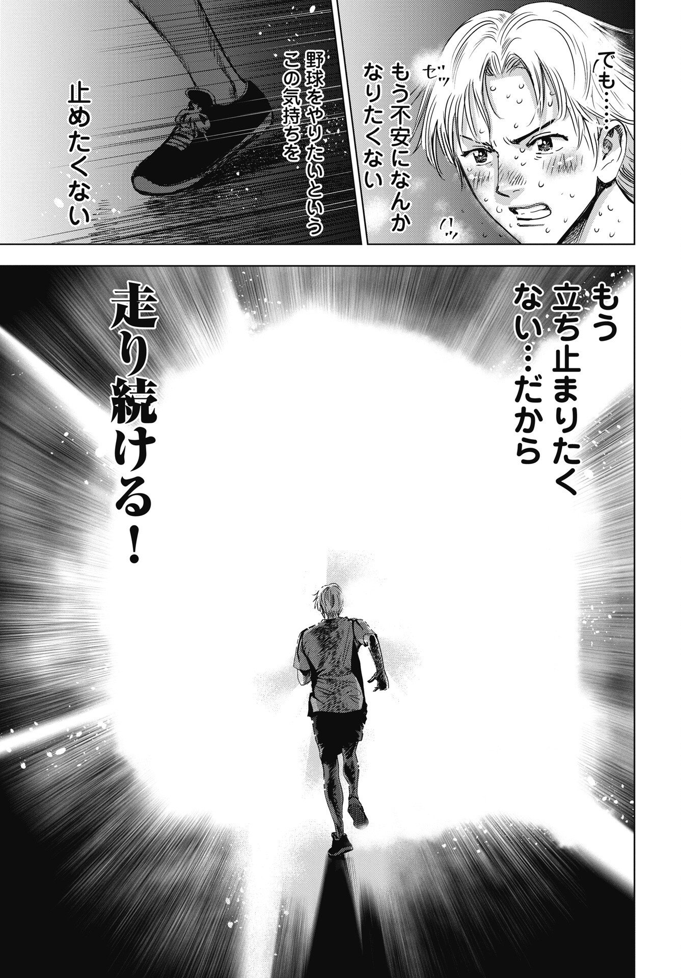 High Touch - Chapter 3 - Page 11