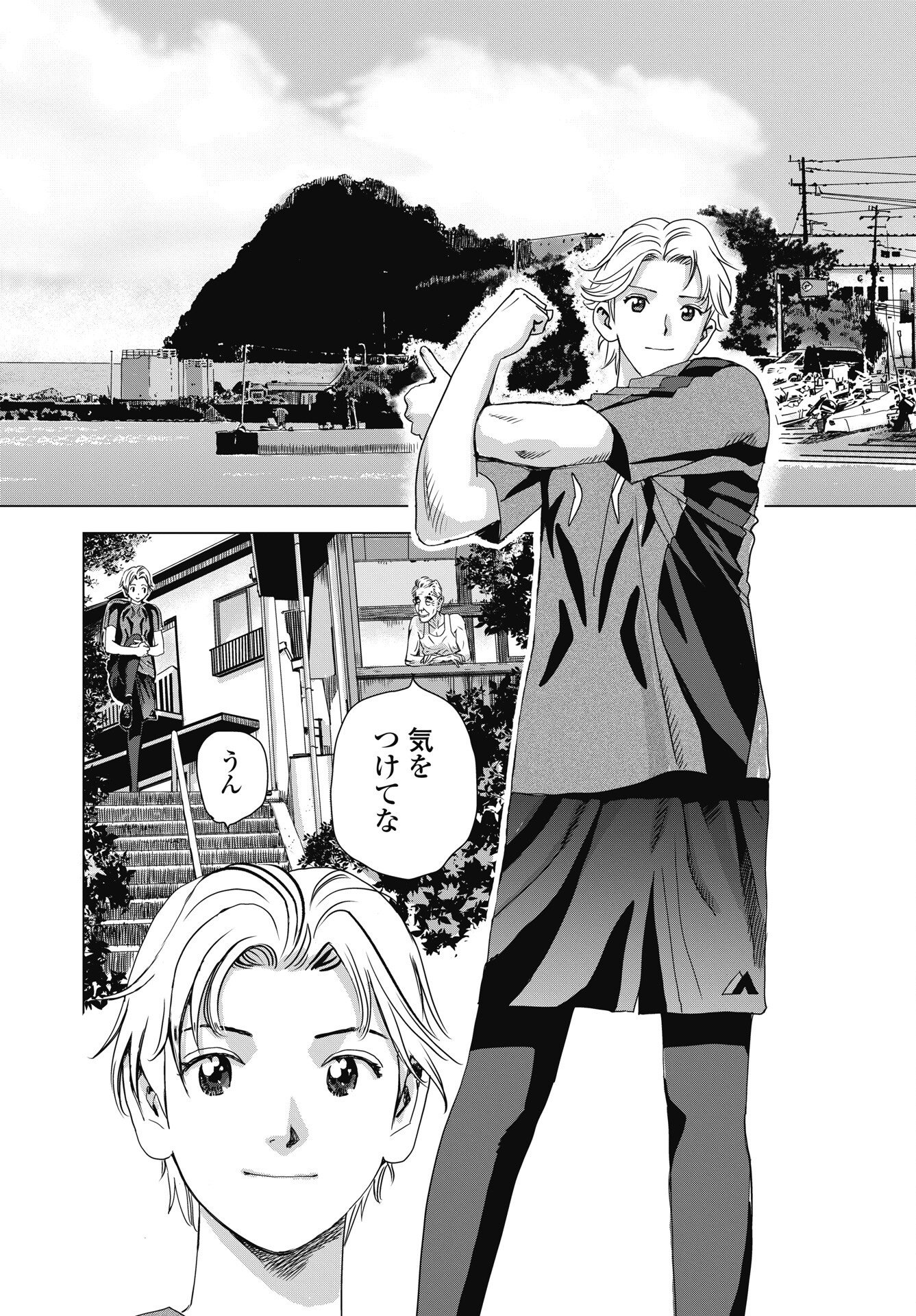 High Touch - Chapter 3 - Page 4