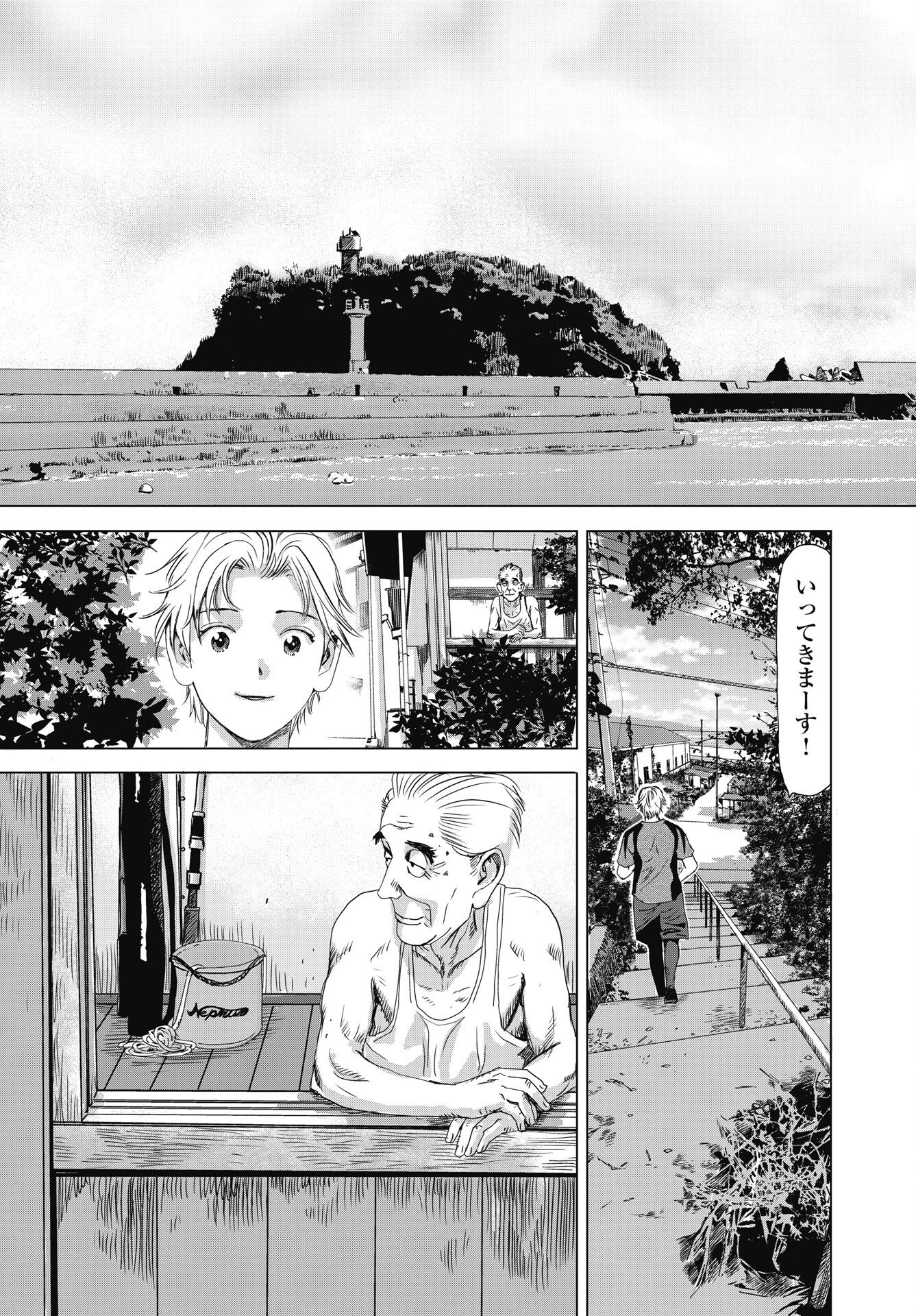 High Touch - Chapter 3 - Page 5