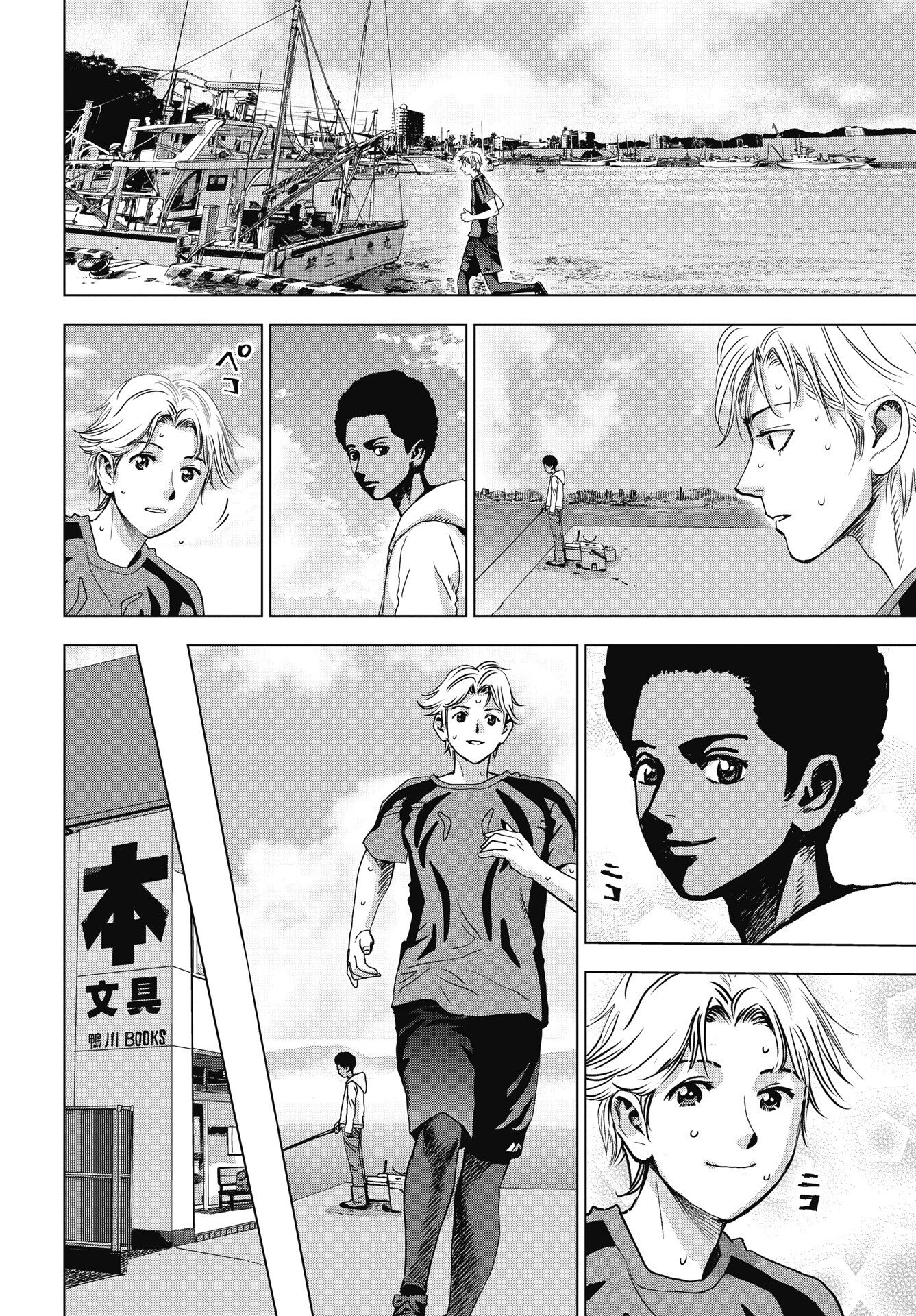 High Touch - Chapter 3 - Page 6