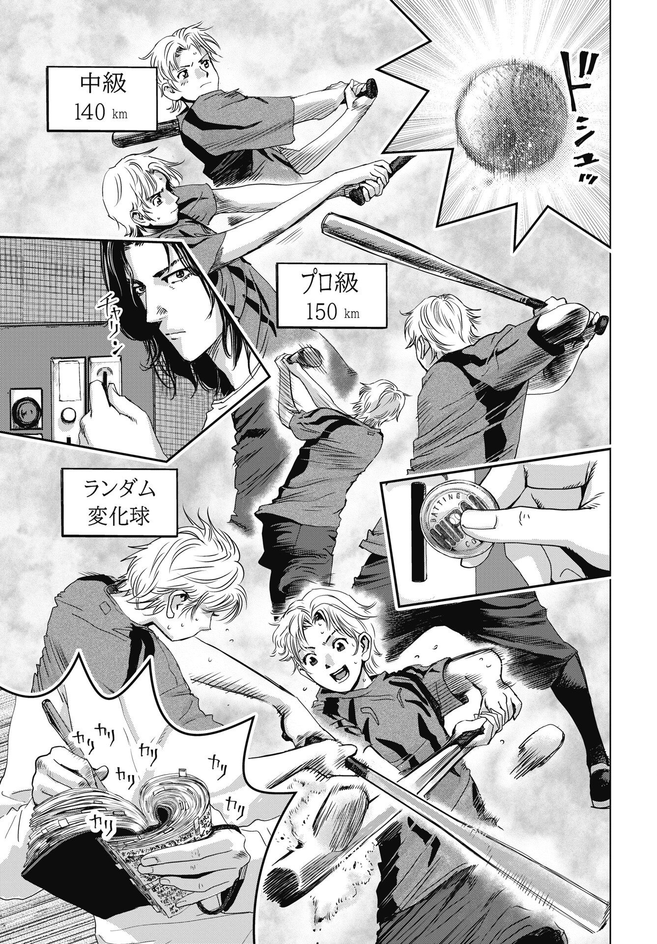 High Touch - Chapter 4 - Page 11