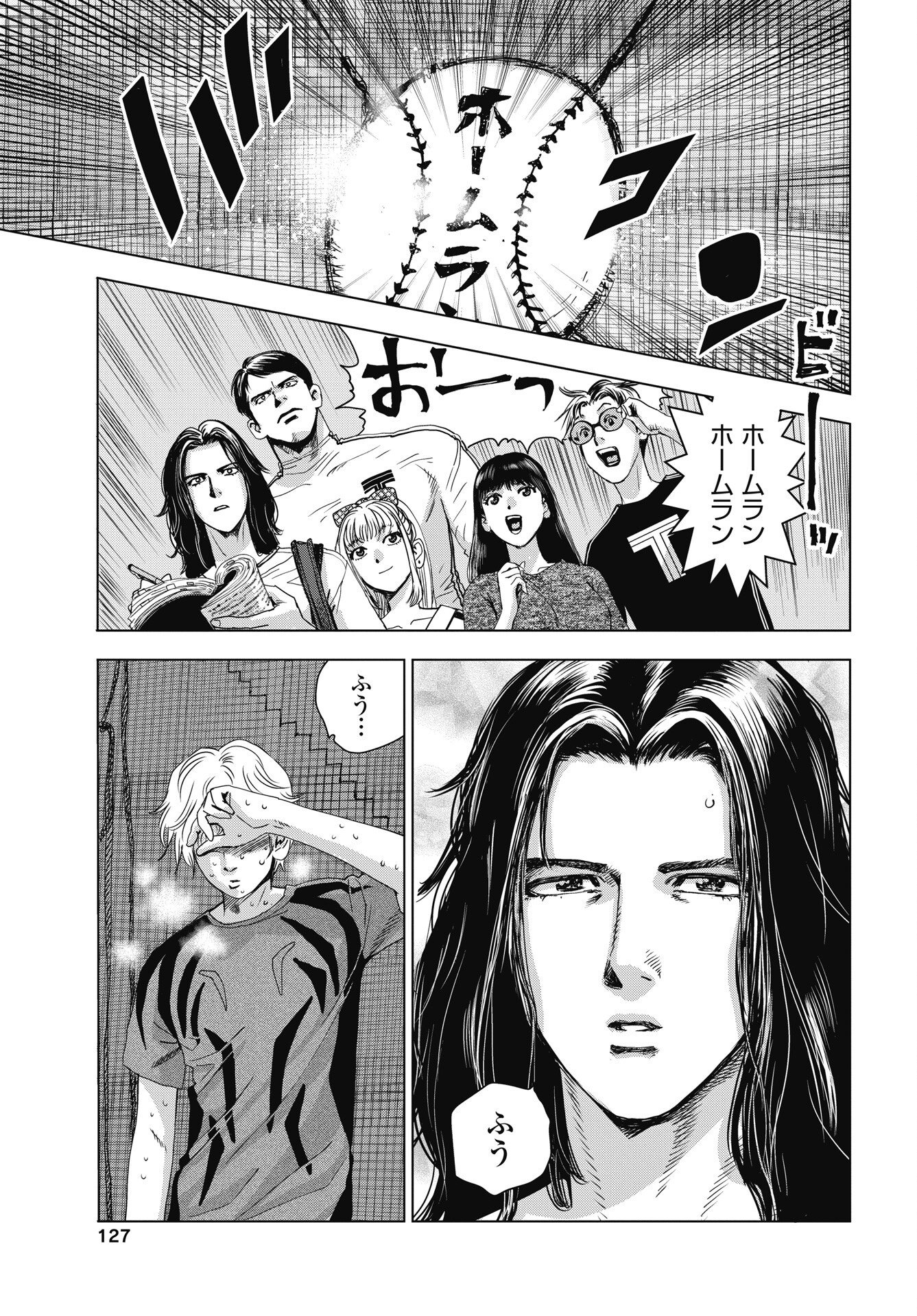 High Touch - Chapter 4 - Page 13