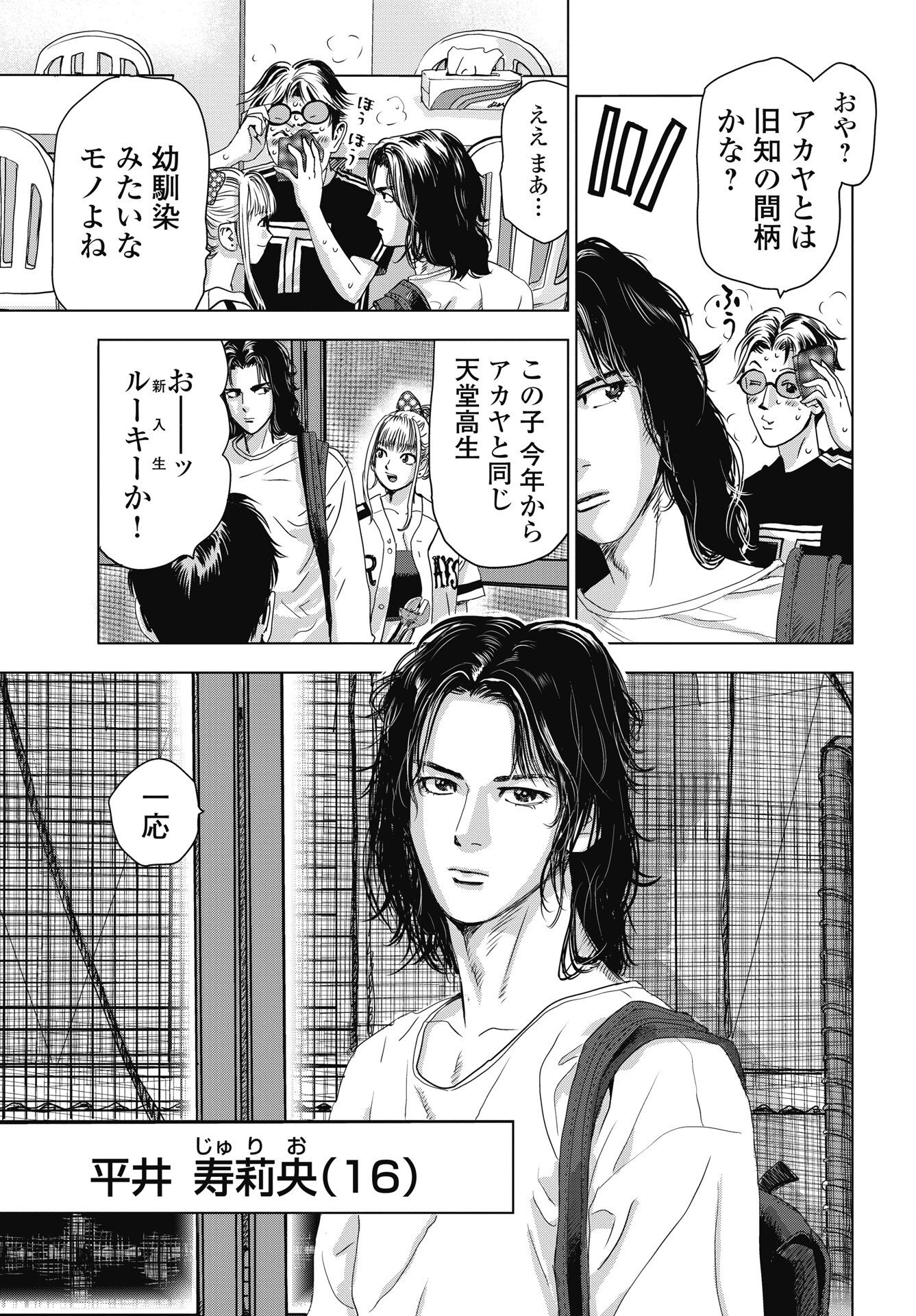 High Touch - Chapter 4 - Page 19