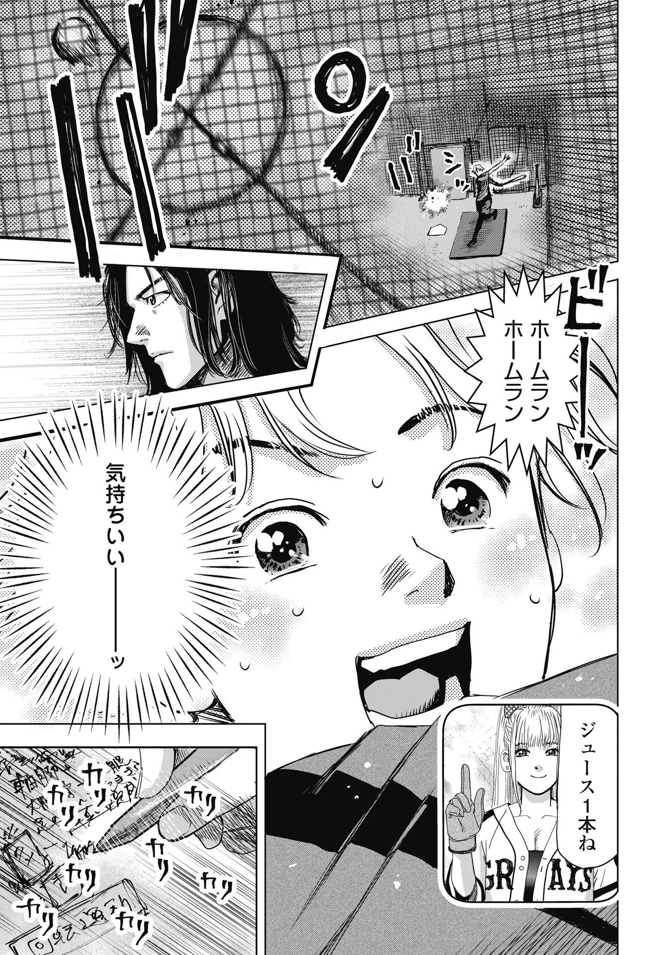 High Touch - Chapter 4 - Page 7