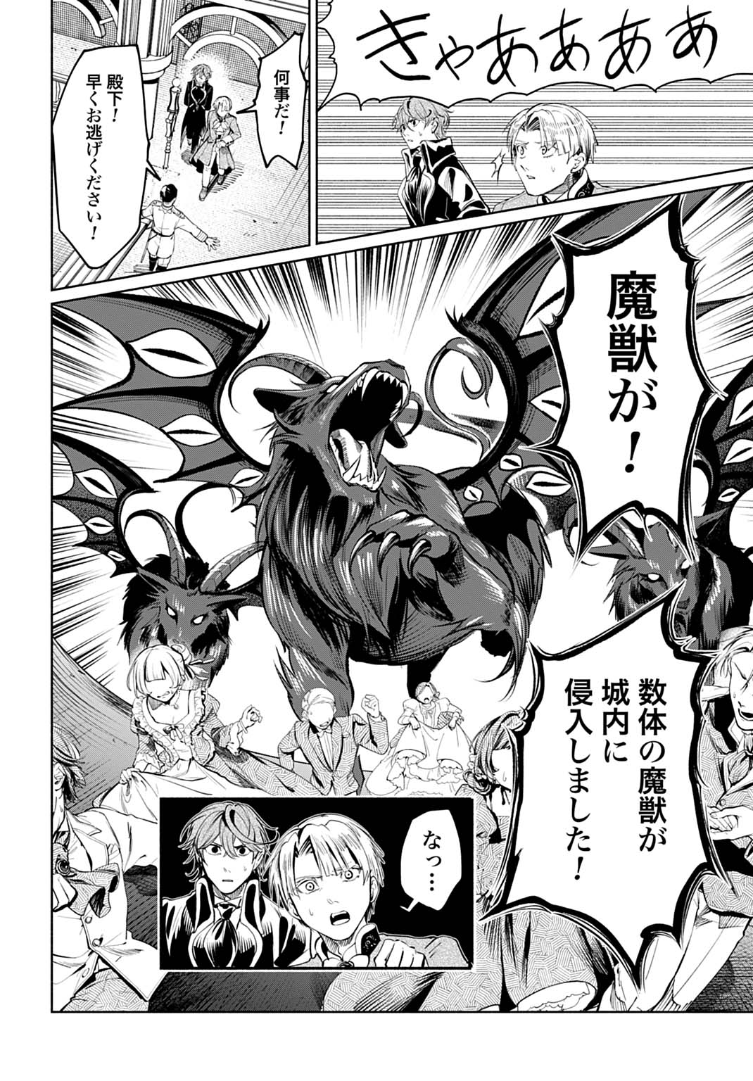 Hijiri Shirushi no Otome - Chapter 16 - Page 10