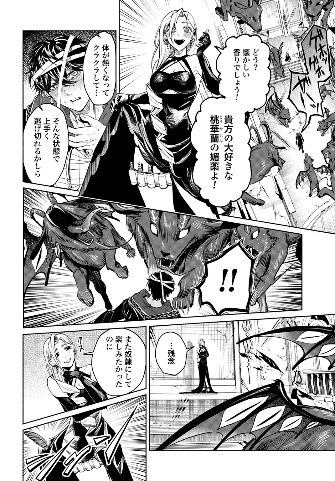 Hijiri Shirushi no Otome - Chapter 17 - Page 18