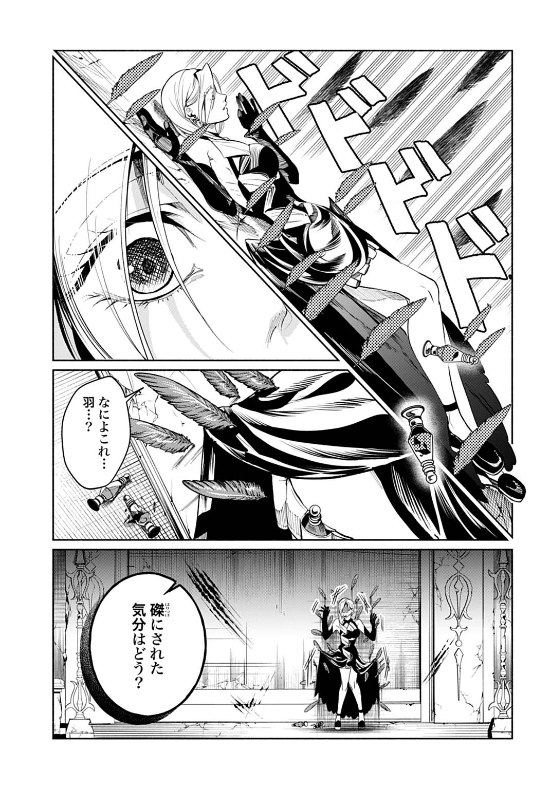 Hijiri Shirushi no Otome - Chapter 17 - Page 19