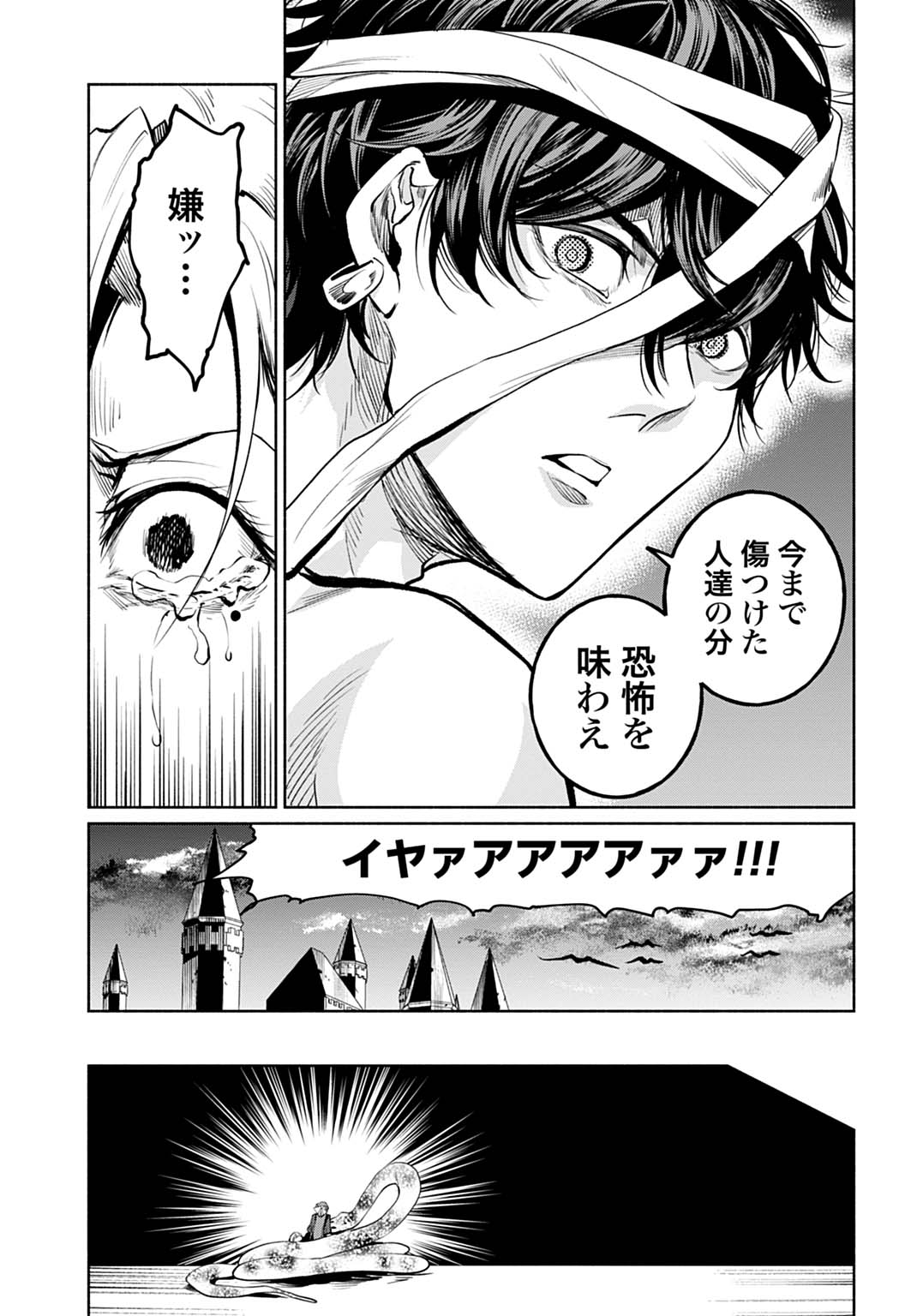 Hijiri Shirushi no Otome - Chapter 17 - Page 23