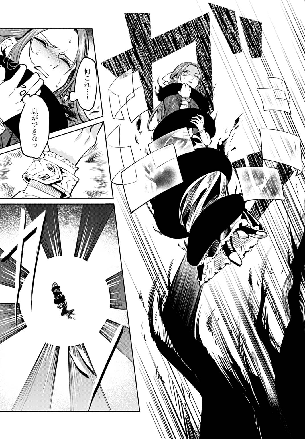 Hijiri Shirushi no Otome - Chapter 17 - Page 9