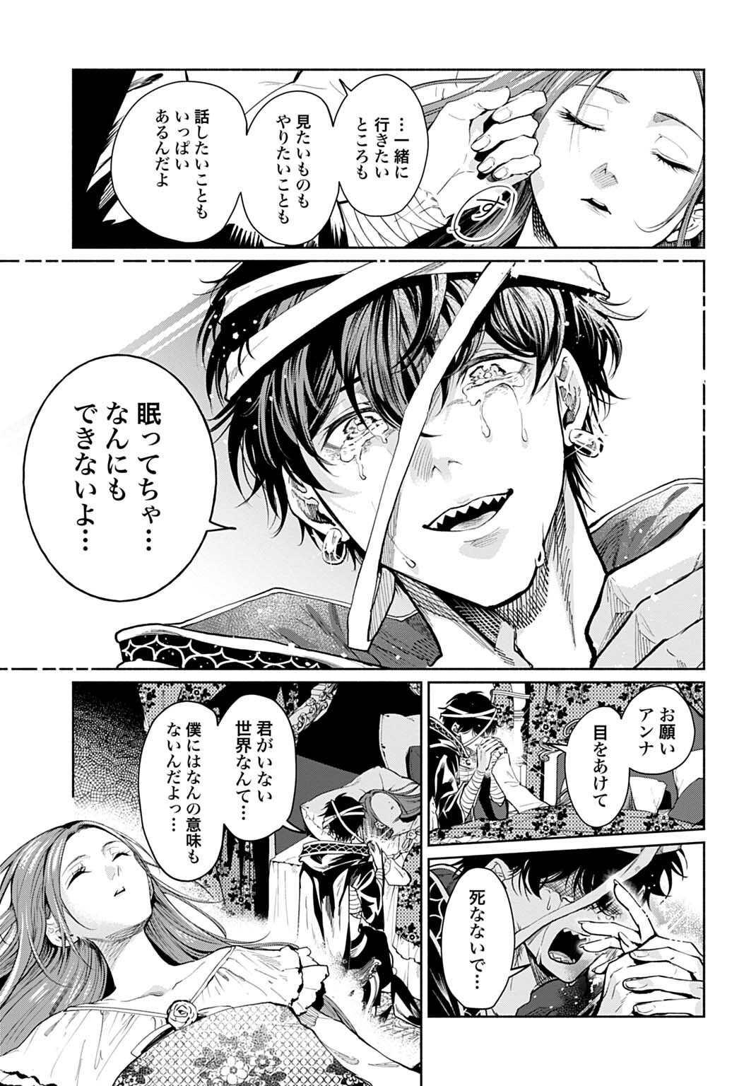 Hijiri Shirushi no Otome - Chapter 18 - Page 7
