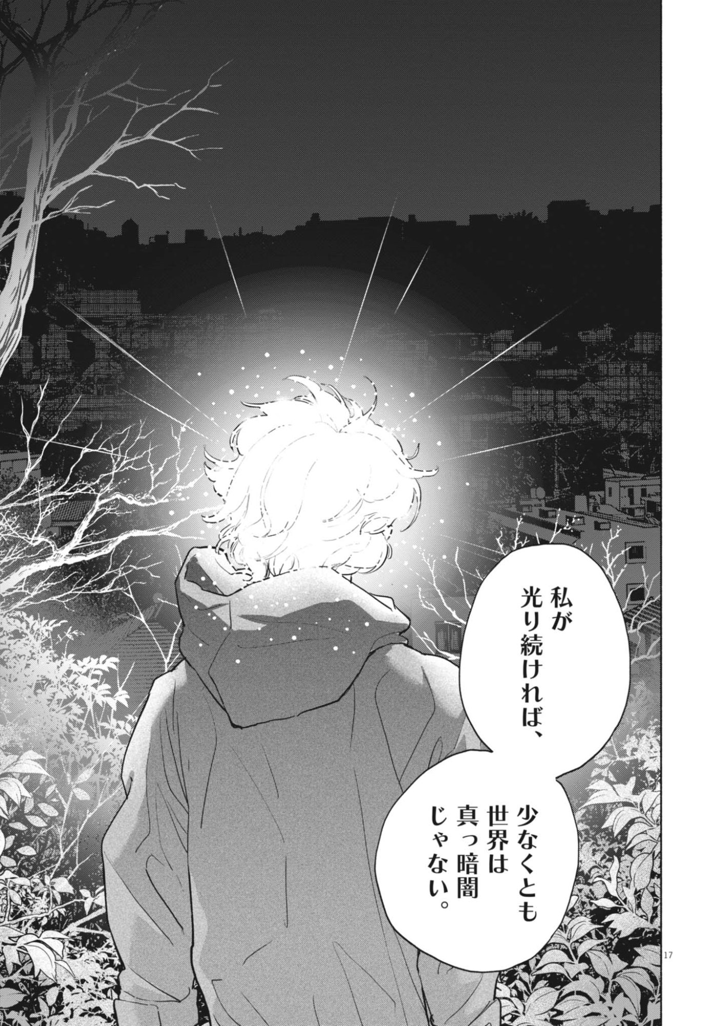 Hikatte! Tsukishiro-san - Chapter 25 - Page 17