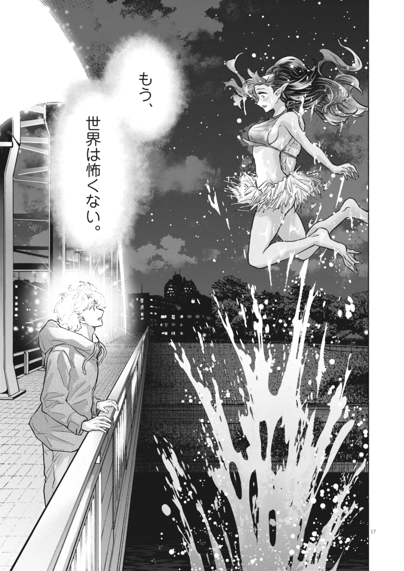 Hikatte! Tsukishiro-san - Chapter 26 - Page 17