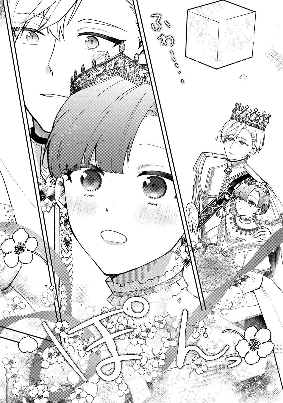 Hikikomori Hakoiri Reijou no Kekkon - Chapter 45.2 - Page 12
