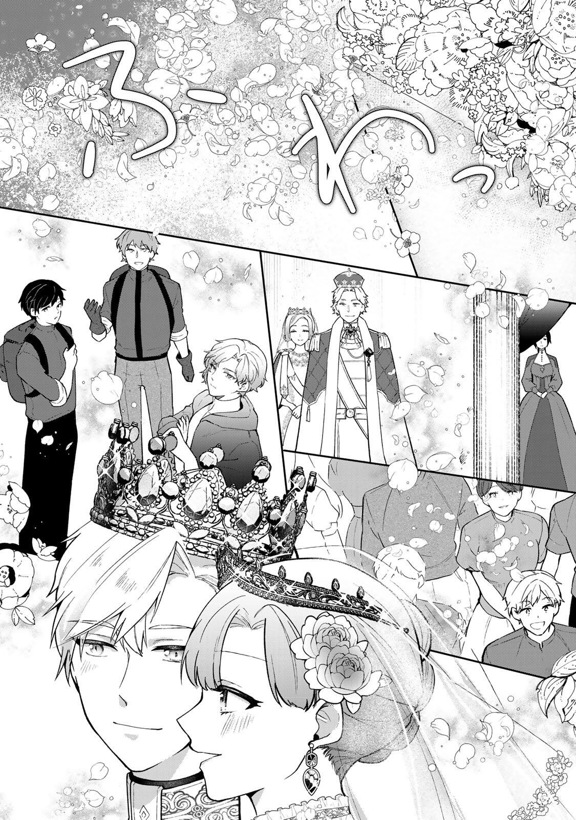 Hikikomori Hakoiri Reijou no Kekkon - Chapter 45.2 - Page 16